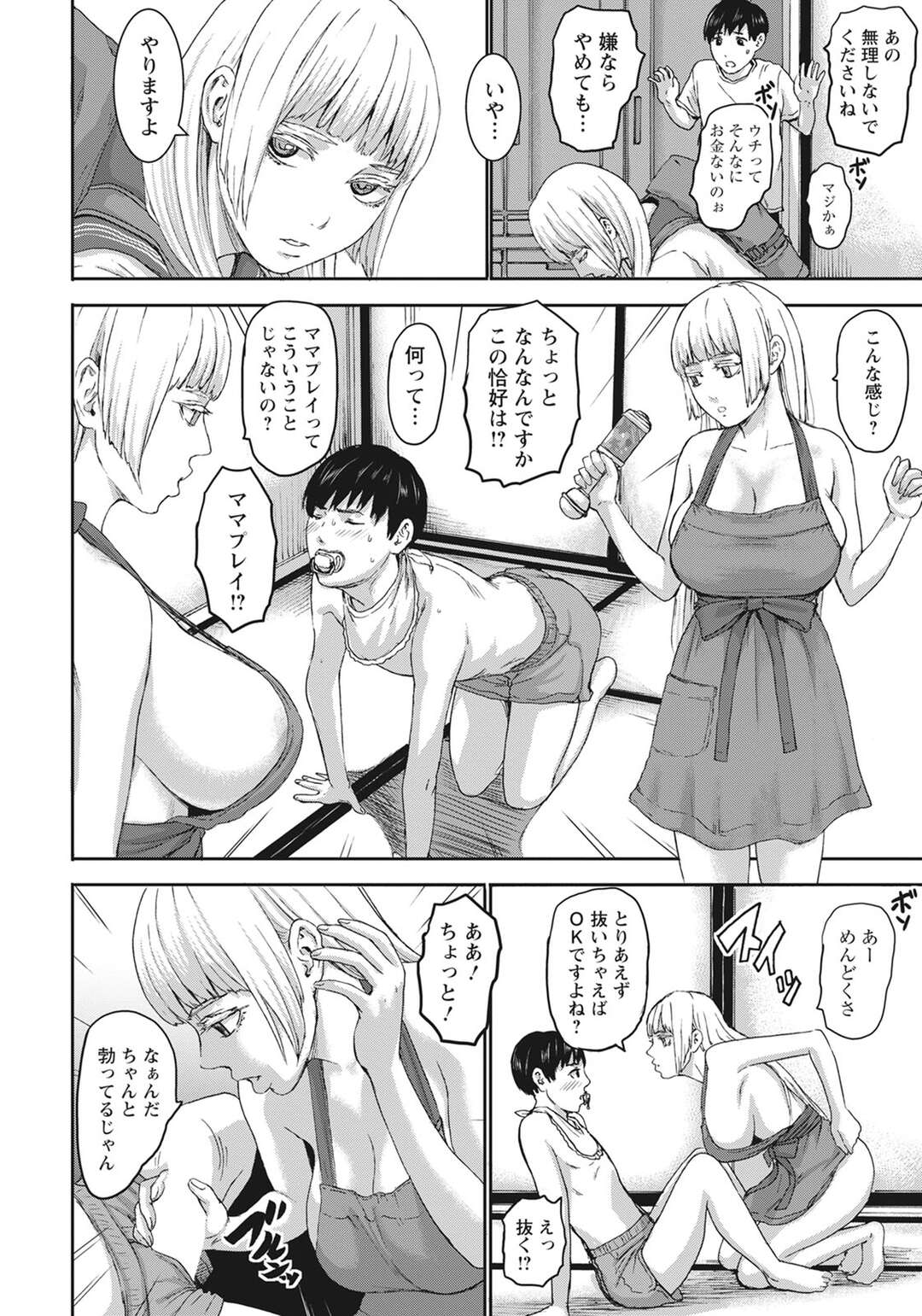 【エロ漫画】御曹司のママ役として新しくやって来たクールギャルJK＆美人母親子…ダブルパイズリして交代でハメまくり、３ｐご奉仕母娘丼セックスで種付けアクメ【Plえろ：七人のママ 第４話】