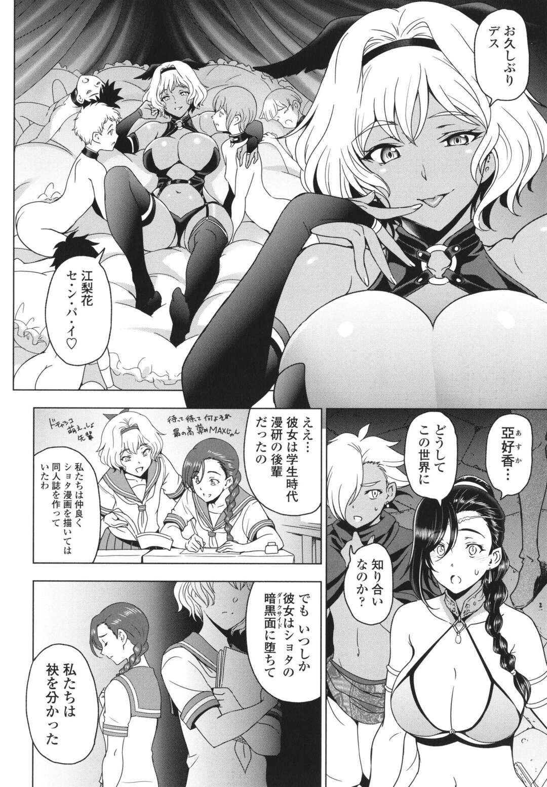 【エロ漫画】触手責めにあっちゃう無垢でグラマーなお姉さんとショタとセックスしちゃうビッチなお姉さん…イチャイチャとフェラしたり手コキしてトロ顔に筆下ろししちゃう！【瀬奈陽太郎：続・転生したらショタハーレムの女王ってマジですか！？】