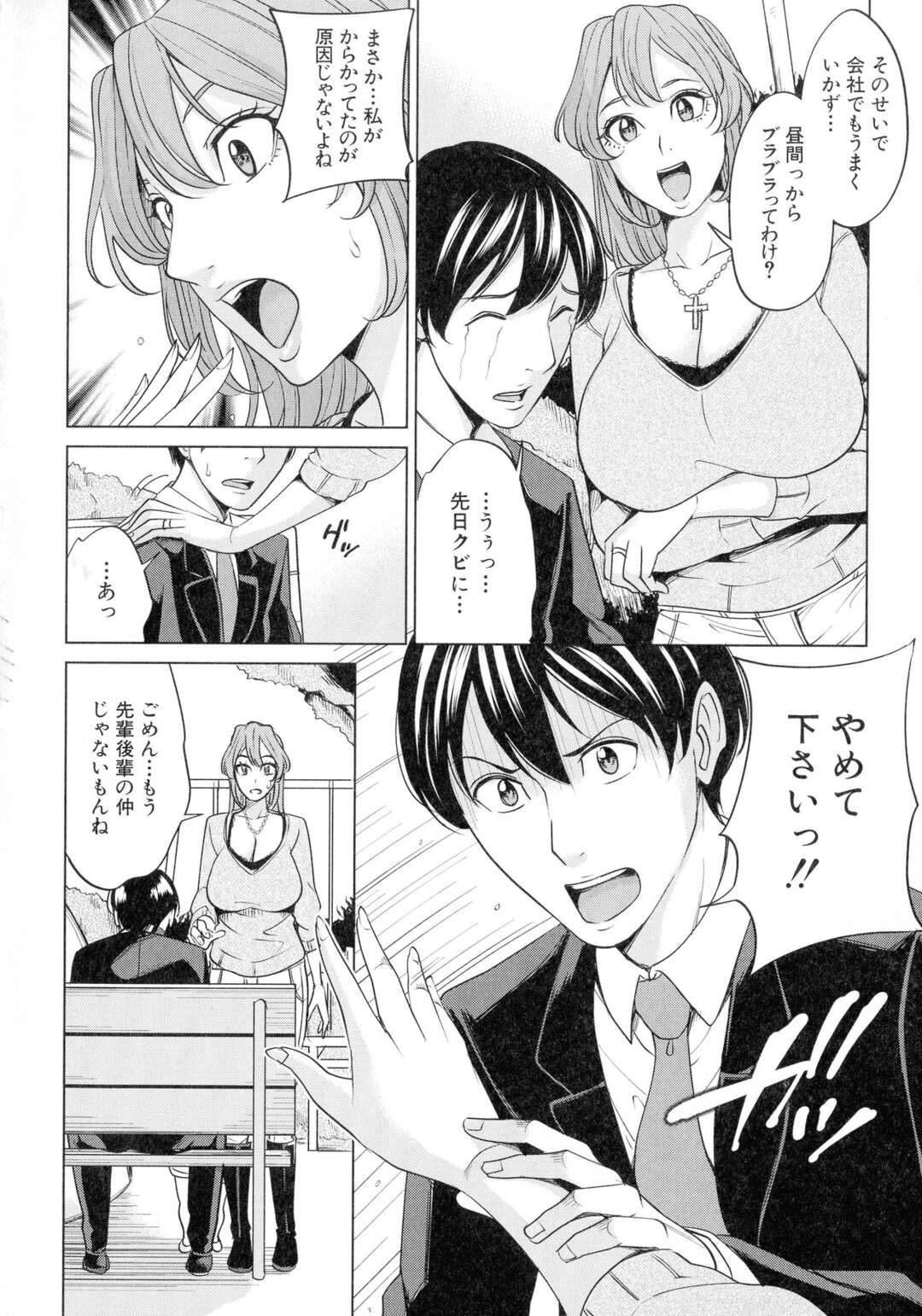 【エロ漫画】女性恐怖症である男を治療したいからセックスしちゃうエロかわいい人妻たち…イチャイチャと3Pセックスでド変態なトロ顔に浮気しちゃう！【まいむ～まいむ：ママ友ハーレム】