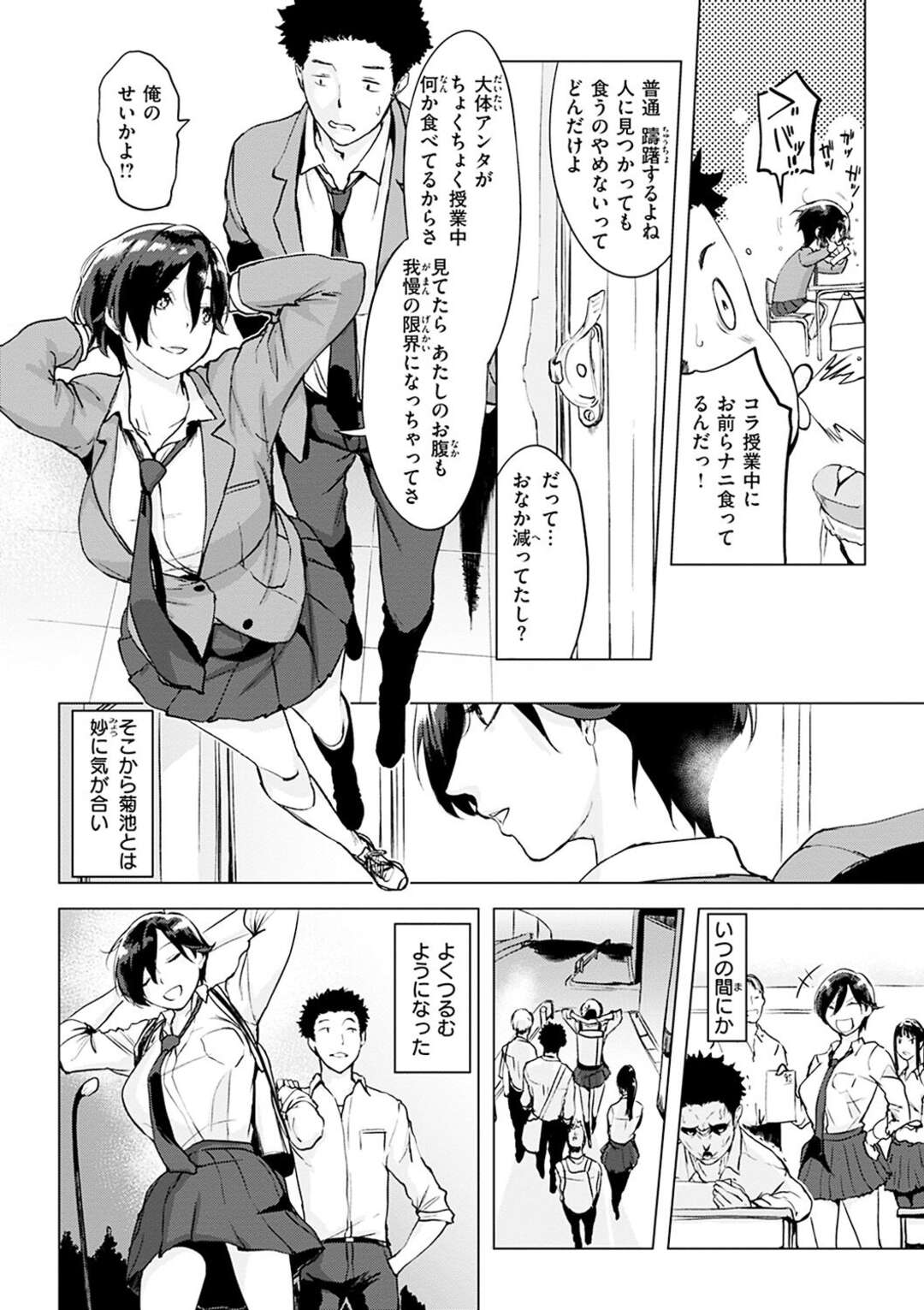 【エロ漫画】おっぱいを揉まれて嬉しいボーイッシュな美少女…イチャイチャと乳首責めされたりしてトロ顔に筆下ろししちゃう！【utu：おあいこ】