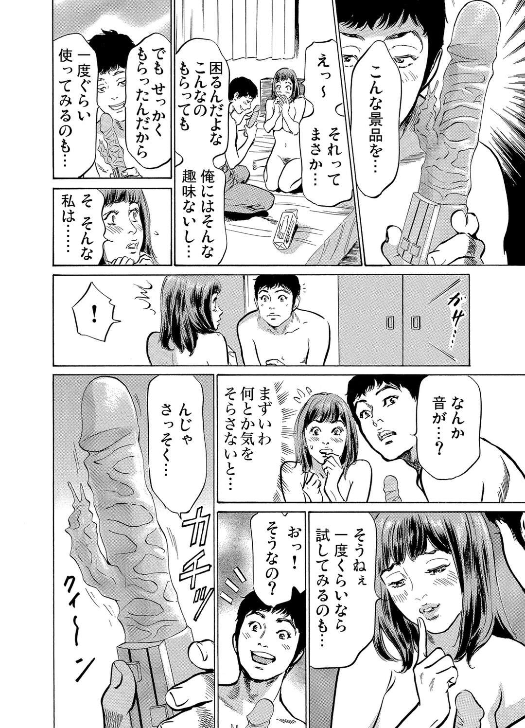 【エロ漫画】義兄に調教されちゃった無垢な人妻…フェラしたりしてトロ顔セックスで寝取られちゃう！【八月薫：義兄に夜這いをされた私は幾度となく絶頂を繰り返した4】