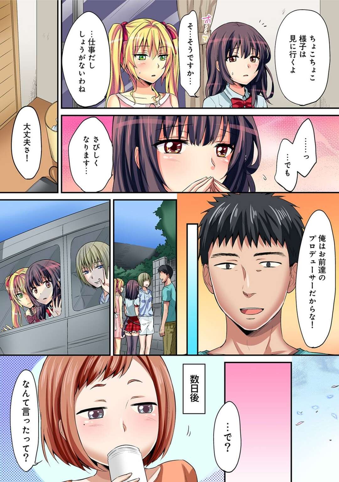 【エロ漫画】無垢で誘惑しちゃうエロかわいいツンデレな美少女…イチャイチャとキスしたりしてトロ顔に筆下ろししちゃう！【粉織：は～れむM＠STER 第20話】