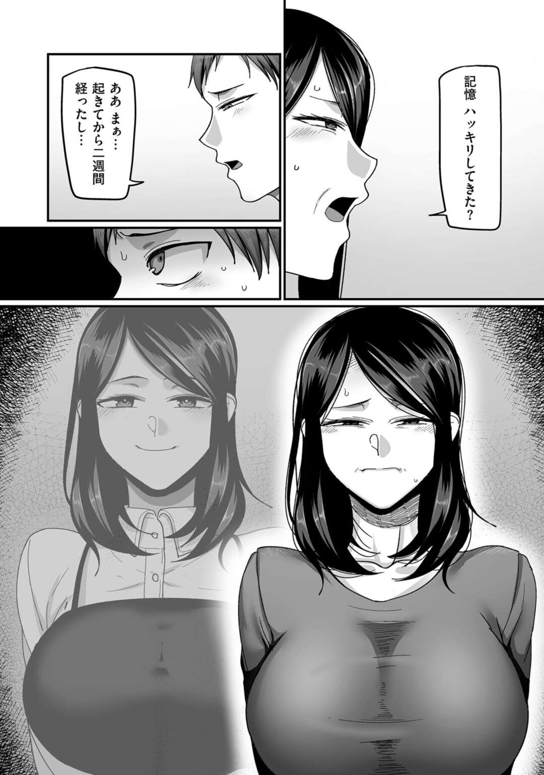 【エロ漫画】20年越しに夫に会える前に浮気しまくってしまったエッチな人妻…イチャイチャとトロ顔セックスで快楽堕ちしちゃう！【山本善々：二十年（不）一致 第1話】