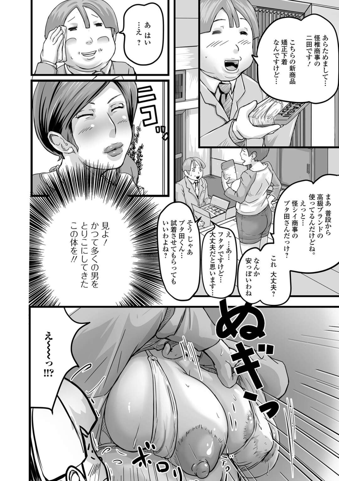 【エロ漫画】若い男に襲われちゃうグラマーでマダムな人妻…乳首責めされたり中出しセックスで寝取られちゃう！【八手美以菜：勝ち組マダムが底辺ブラック営業マンにはめたおされる些細な理由。】