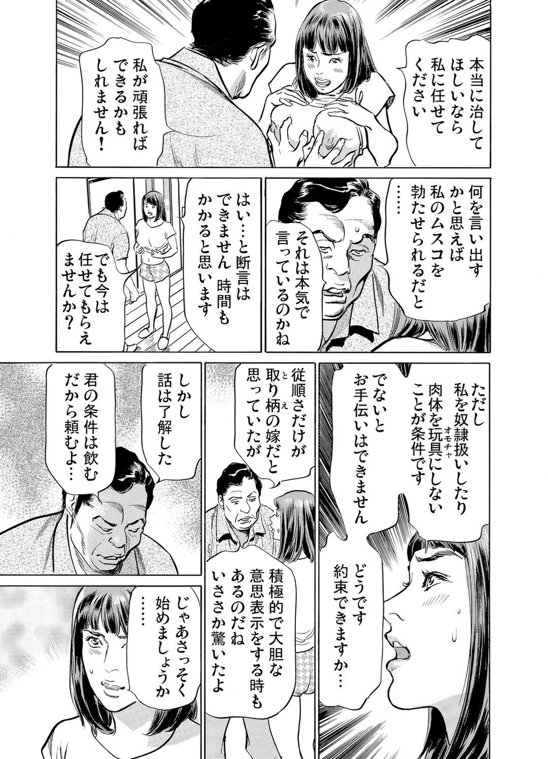 【エロ漫画】お義父さんに襲われちゃうエロかわいい人妻…騎乗位の中出しセックスでド変態なトロ顔に寝取られちゃう！【八月薫：義兄に夜這いをされた私は幾度となく絶頂を繰り返した10】