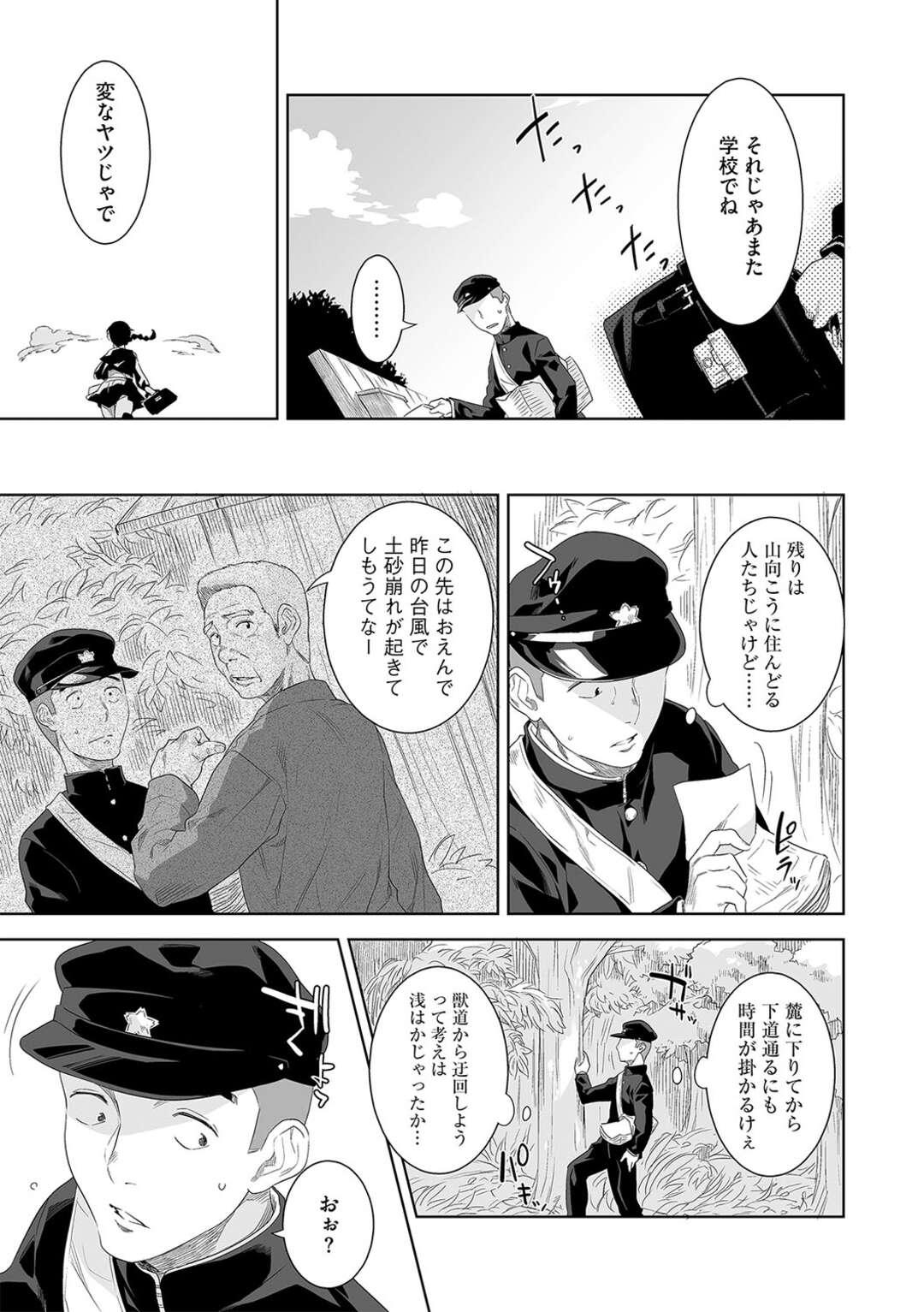 【エロ漫画】少年を誘惑しちゃう妖怪のお姉さん…逆レイプに乳首舐めされたりしてトロ顔に筆下ろししちゃう！【んめ：化ケケケ【第8話】 妖刀の姫に魅入られた青年】