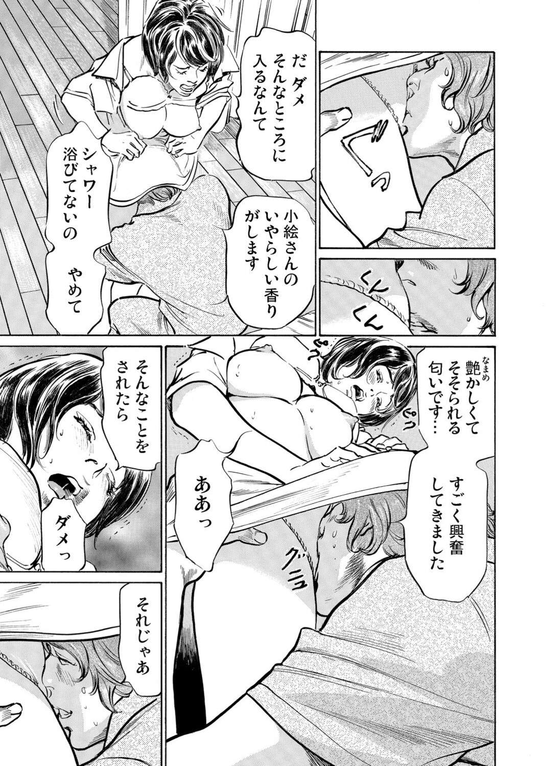 【エロ漫画】誘惑しちゃう無垢でエロかわいい看護師…乳首責めされたりしてキスしたりトロ顔セックスしちゃう！【八月薫：義兄に夜這いをされた私は幾度となく絶頂を繰り返した14】