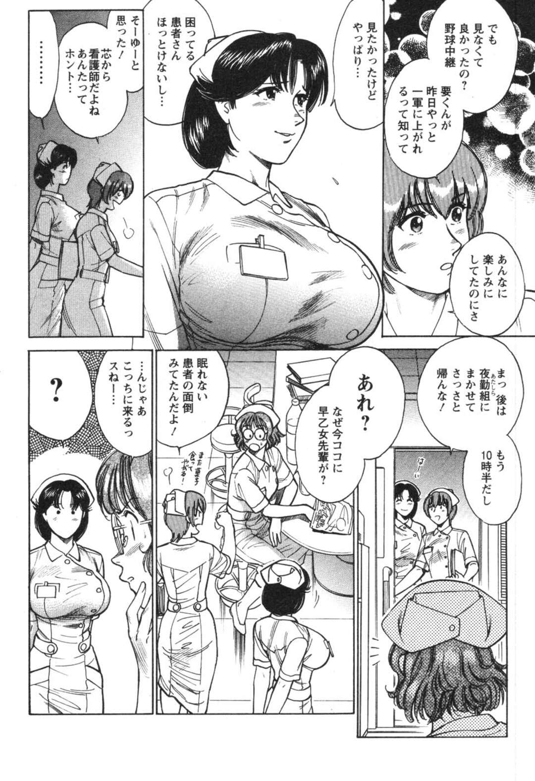 【エロ漫画】好きな野球選手を誘惑しちゃうグラマーでエロかわいいナース…逆レイプにパイズリしたりしてトロ顔に筆下ろししちゃう！【こがわまさよし：看護師❤早乙女綾子の日常 vol.4】