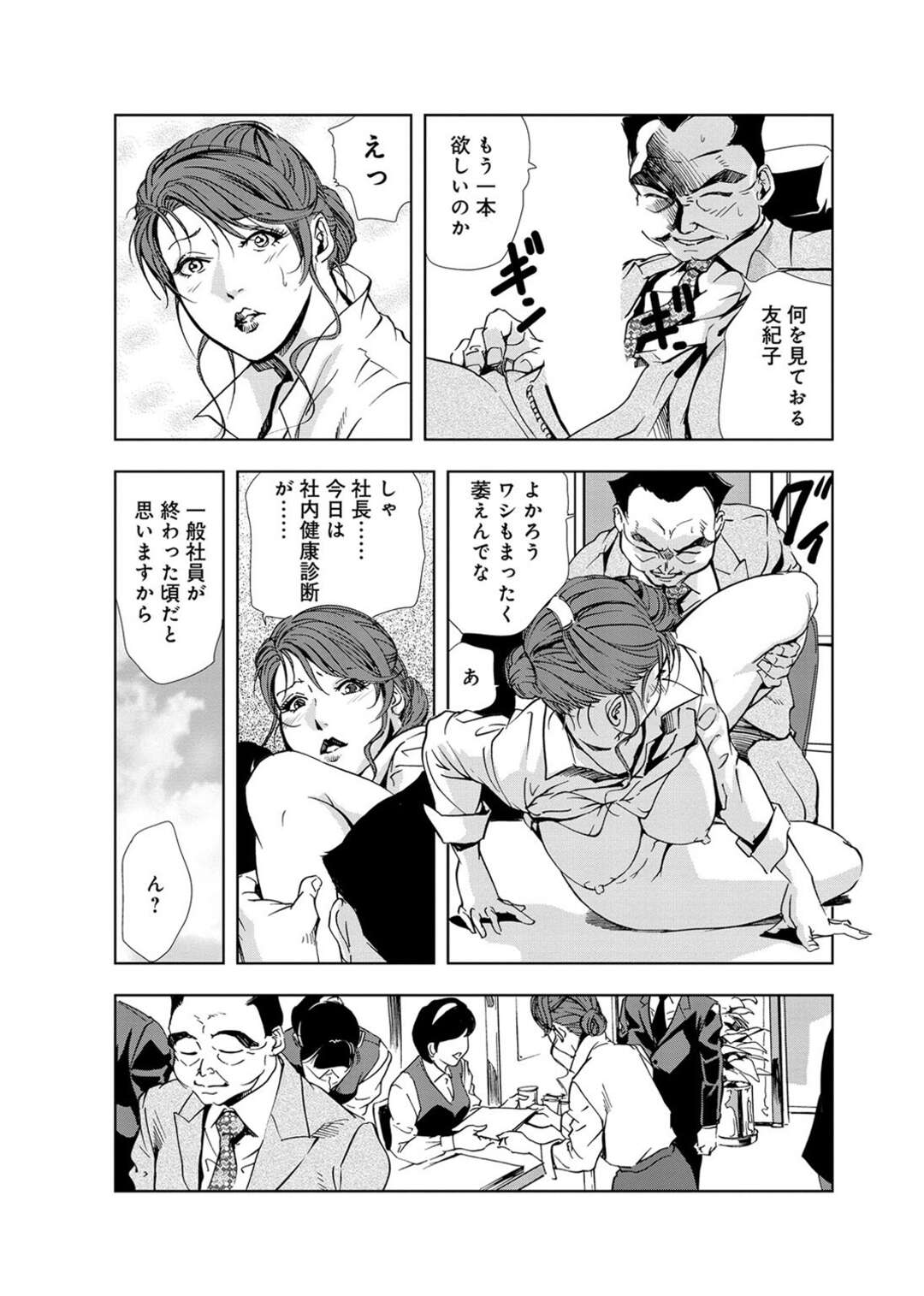 【エロ漫画】健康診断でセックスするはめになっちゃうエッチなナースと美女…イチャイチャと4Pセックスでド変態なトロ顔に快楽堕ちしちゃう！【岬ゆきひろ：社内健康診断 美人看護師との4Pえっち】