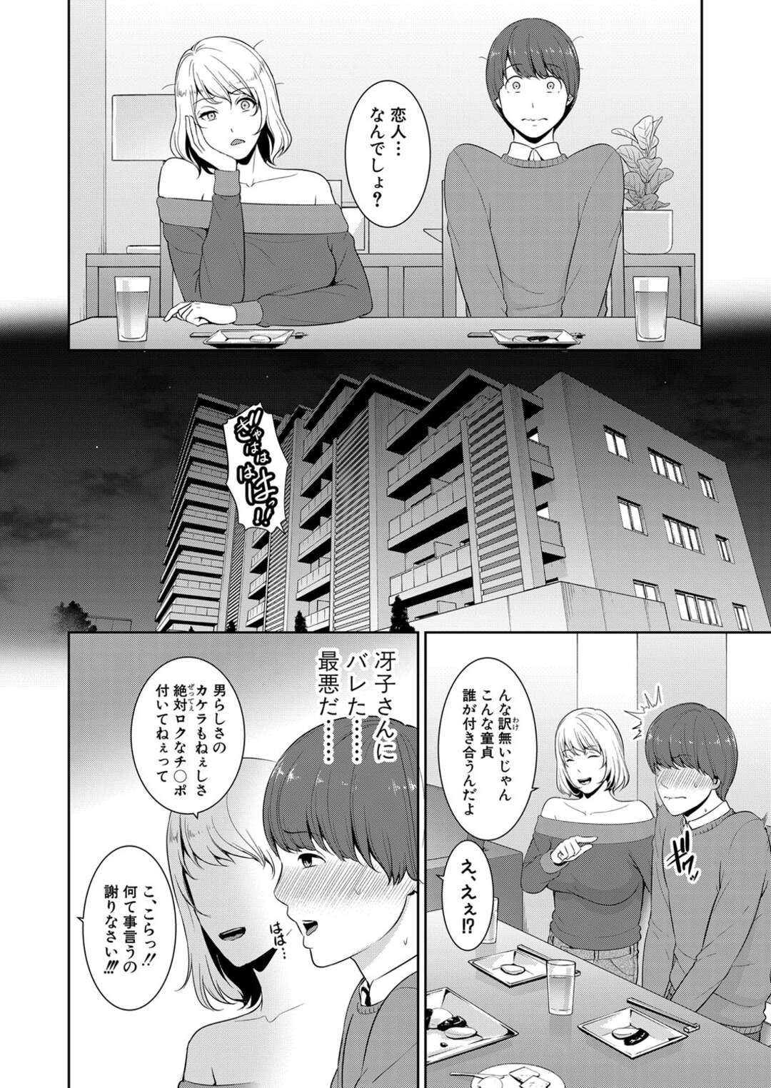 【エロ漫画】酔って誘惑しちゃう眼鏡のグラマーな熟女…逆レイプにイチャイチャとド変態なトロ顔に快楽堕ちしちゃう！【gonza：ゾクゾク♡友達の母親 前編】