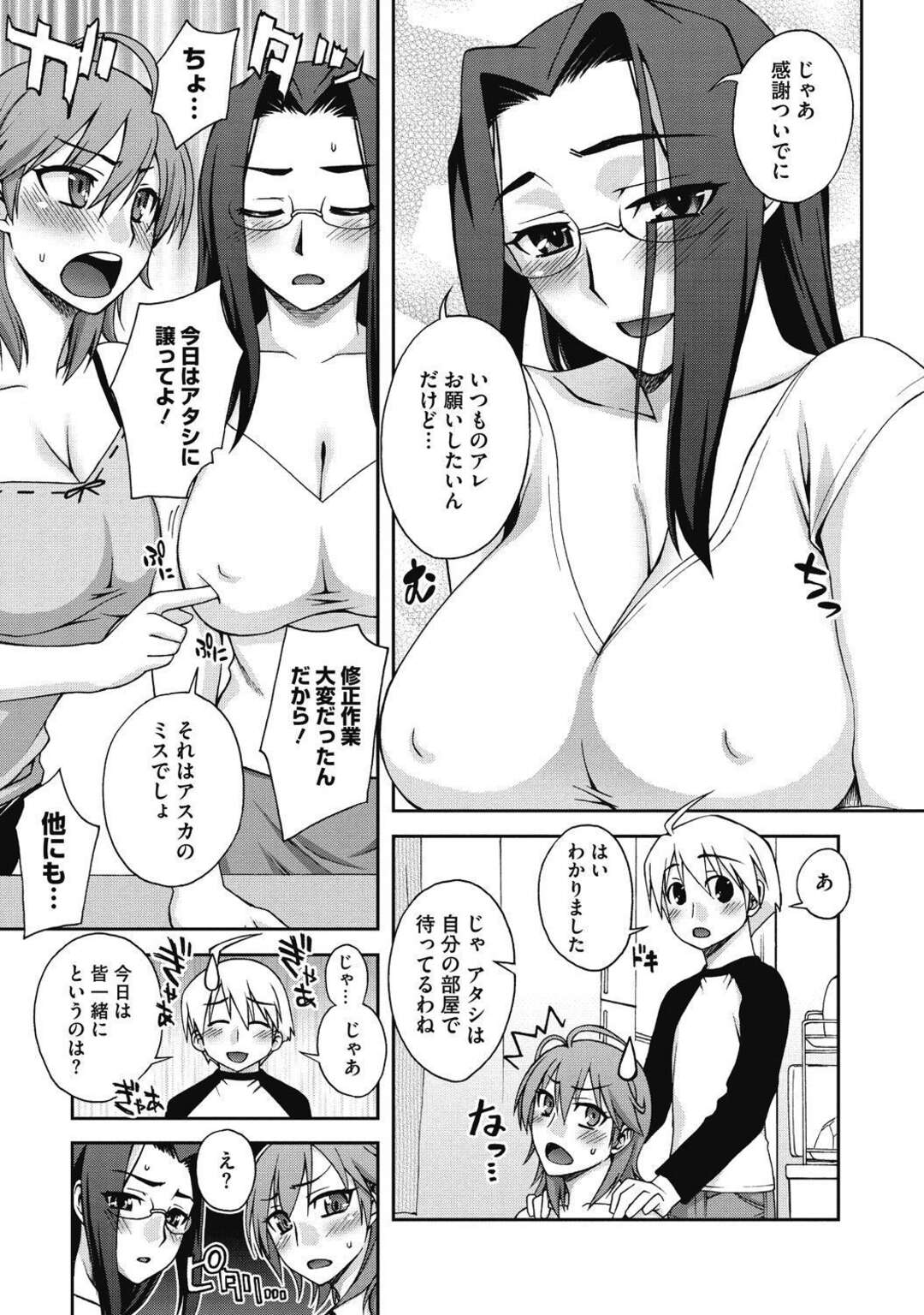 【エロ漫画】ショタを誘惑しちゃう二人のお姉さんである美女たち…イチャイチャと3Pセックスでトロ顔に快楽堕ちしちゃう！【鰻丸：とらいあんぐるる～む】