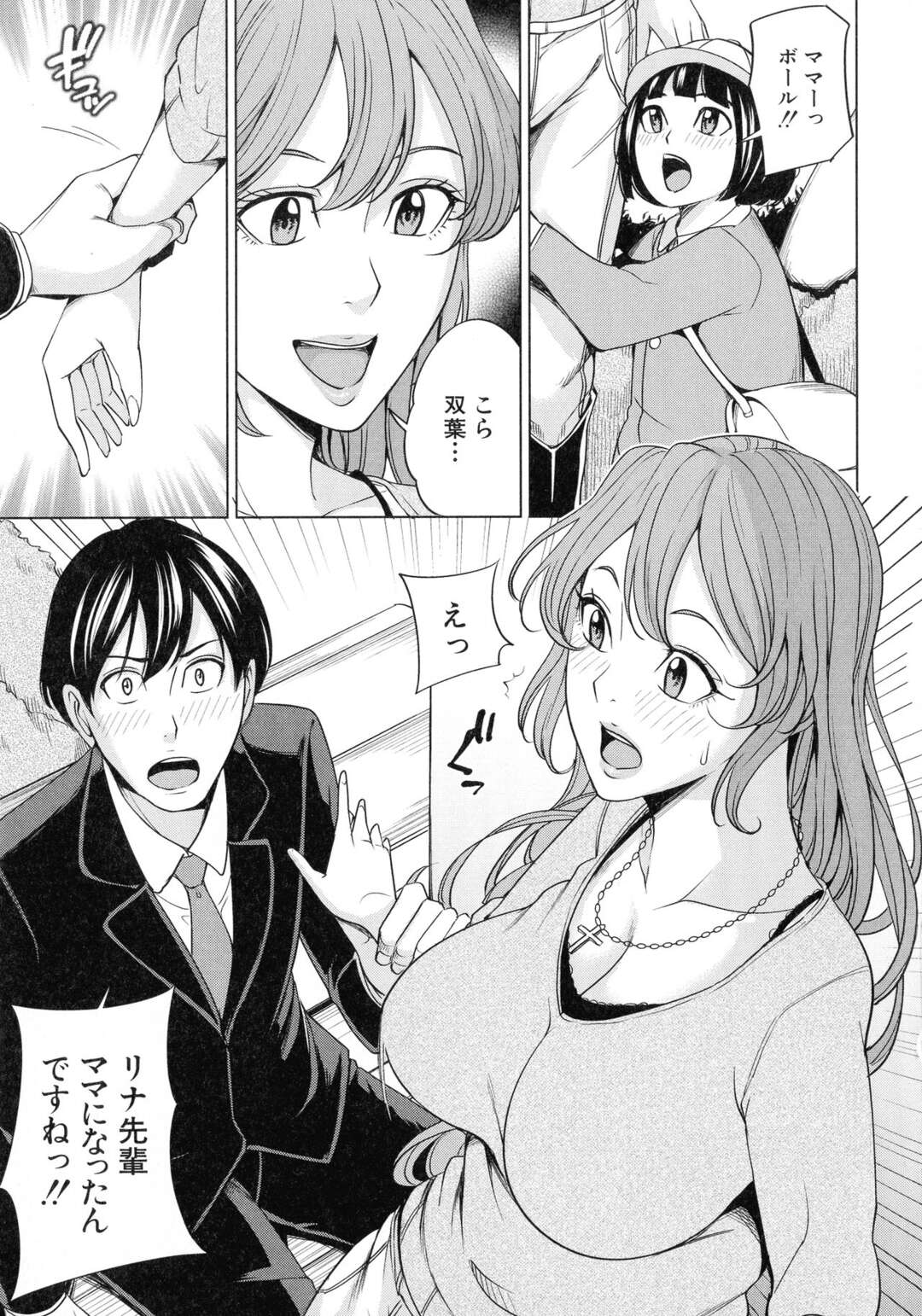 【エロ漫画】女性恐怖症である男を治療したいからセックスしちゃうエロかわいい人妻たち…イチャイチャと3Pセックスでド変態なトロ顔に浮気しちゃう！【まいむ～まいむ：ママ友ハーレム】