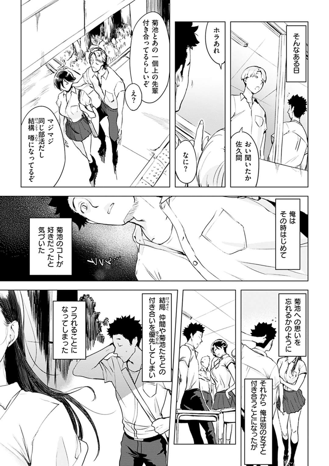 【エロ漫画】おっぱいを揉まれて嬉しいボーイッシュな美少女…イチャイチャと乳首責めされたりしてトロ顔に筆下ろししちゃう！【utu：おあいこ】