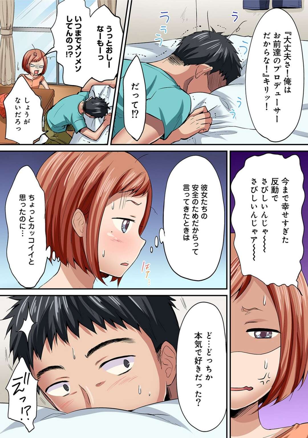 【エロ漫画】無垢で誘惑しちゃうエロかわいいツンデレな美少女…イチャイチャとキスしたりしてトロ顔に筆下ろししちゃう！【粉織：は～れむM＠STER 第20話】