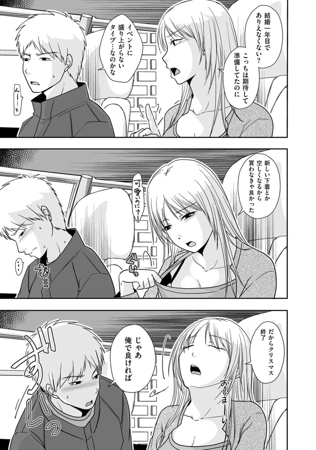 【エロ漫画】仕事先の後輩とセックスしちゃうギャルのムッツリな人妻…イチャイチャと乳首責めされたりしてトロ顔に浮気しちゃう！【黒金さつき：夫以外に満たされて… 前編】