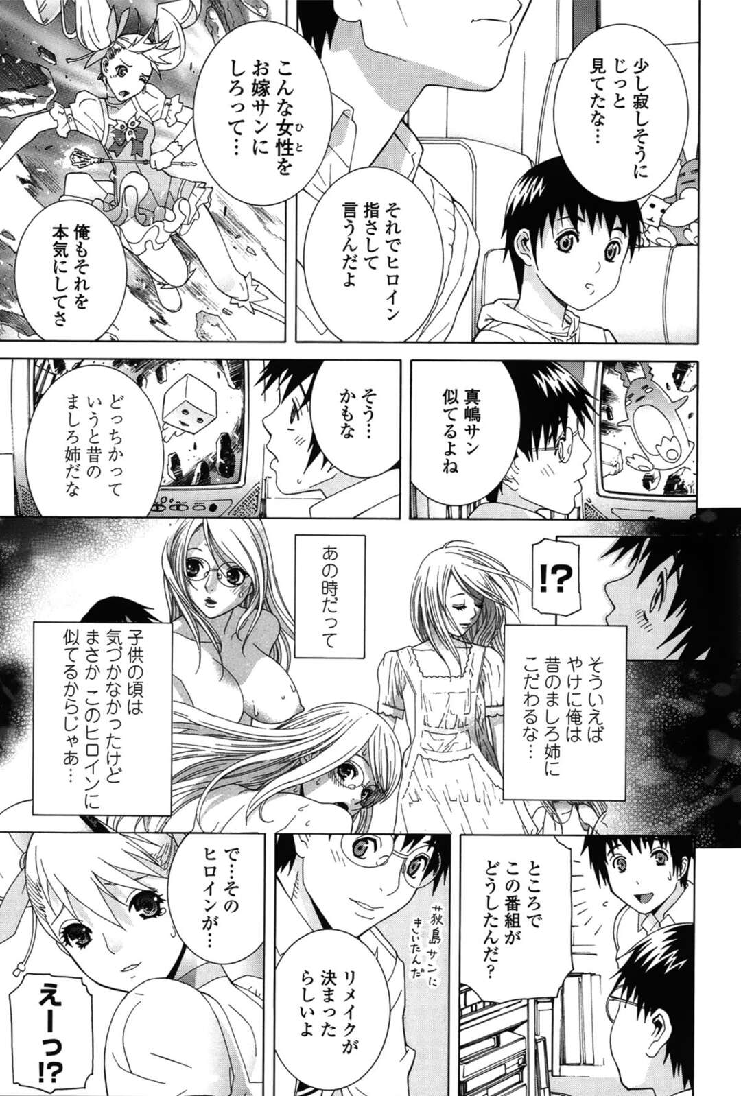 【エロ漫画】エロコスチュームを着ているツインテールの美少女とグラマーでセクシーでエロ下着の母親…イチャイチャと3Pセックスで母娘丼しちゃう！【志乃武丹英：誘蛾灯 第5話】