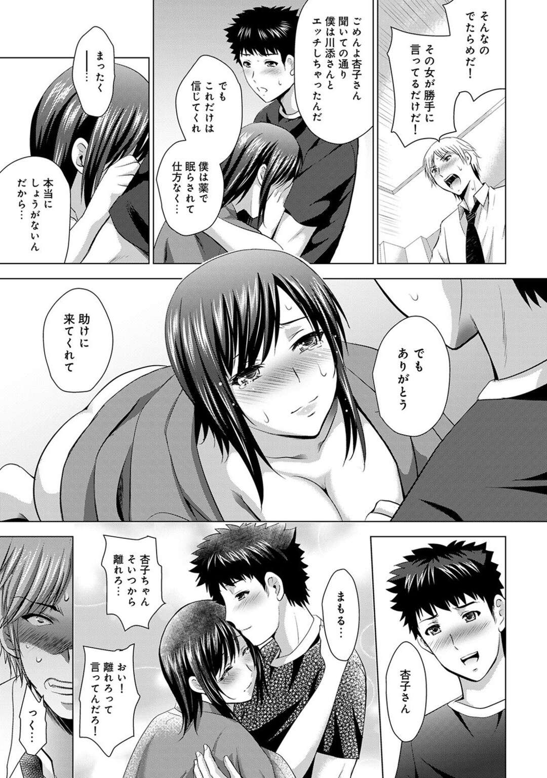 【エロ漫画】自分を守ってくれた男に惚れちゃったエロかわいい美女…イチャイチャと乳首責めされたりしてトロ顔に筆下ろししちゃう！【ありのひさし：美人三姉妹とラブホ始めましたっ！ 第18話（完）】