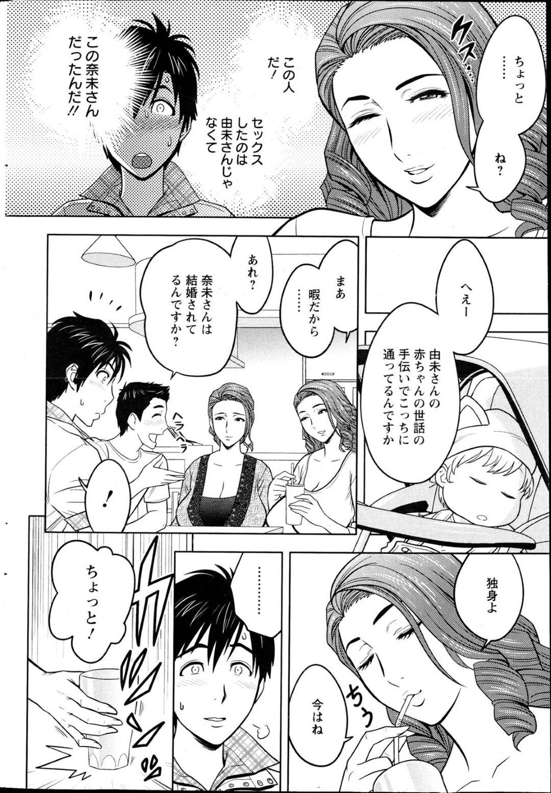 【エロ漫画】若い男を誘惑しちゃうセクシーでエロかわいい人妻…逆レイプにフェラしたりしてトロ顔に筆下ろしして浮気しちゃう！【辰波要徳：twinMilf 第2話●双人だったMilf】