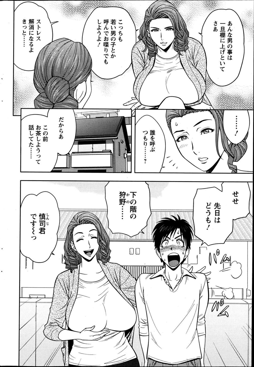 【エロ漫画】年下の男を誘惑しちゃうエロかわいい人妻…イチャイチャとド変態なトロ顔に浮気しちゃう！【辰波要徳：twinMilf 第3話●決意の奈未】