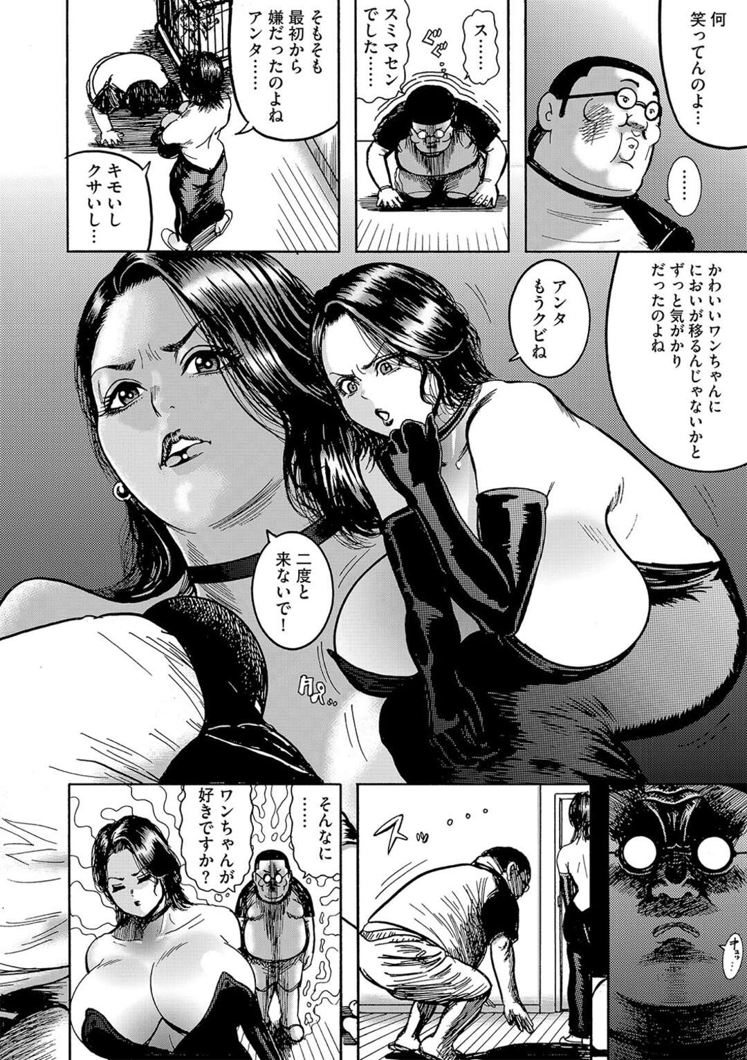 【エロ漫画】催眠調教されちゃって犬プレイされちゃう生意気なセレブの美女…レイプでド変態なトロ顔に快楽堕ちしちゃう！【巻貝一ヶ：催眠セレブ犬 夜の即尺散歩】