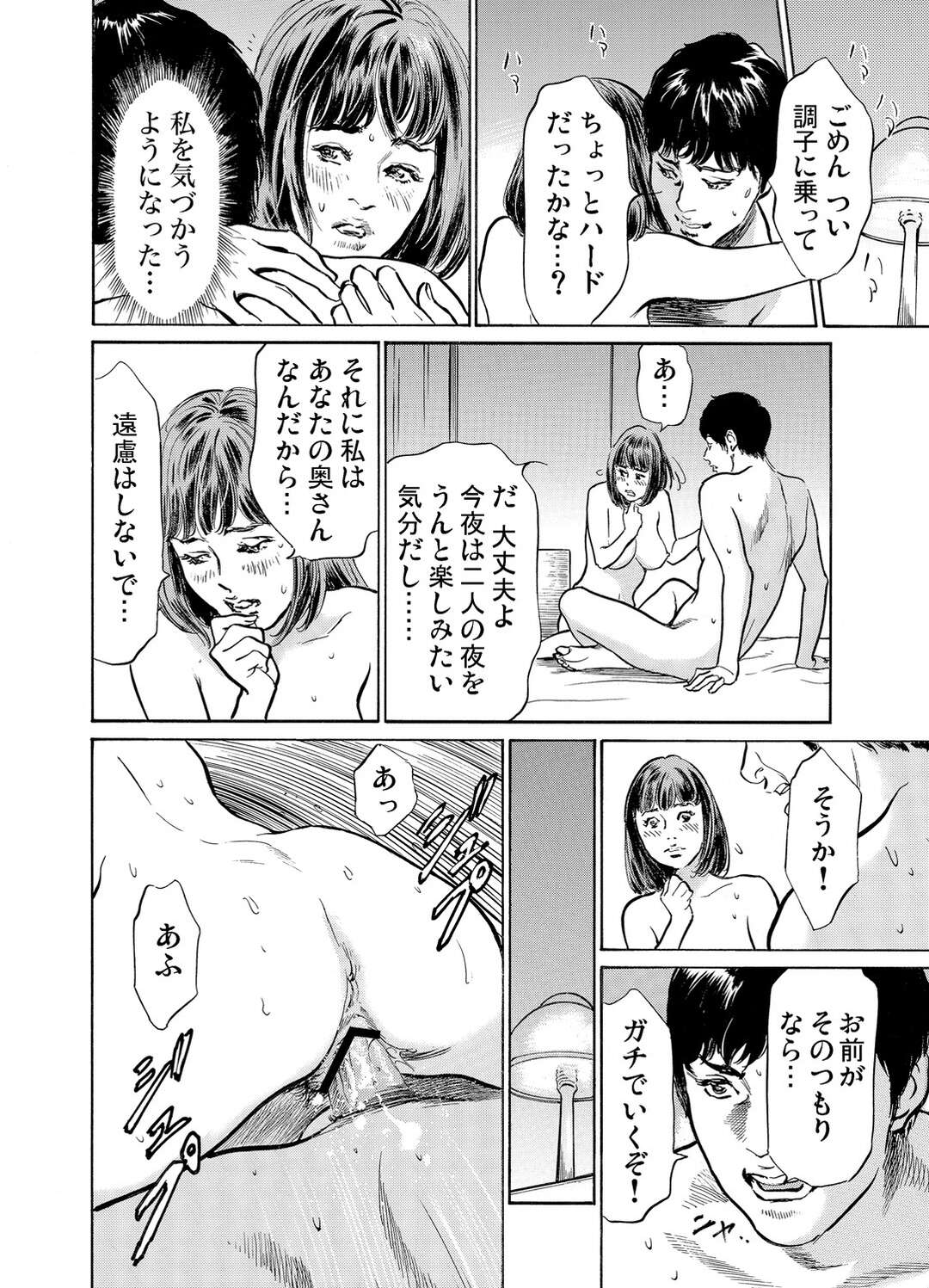 【エロ漫画】嫉妬した夫に襲われちゃうグラマーなエロかわいい人妻…乳首責めされたり中出しセックスで快楽堕ちしちゃう！【八月薫： 義兄に夜這いをされた私は幾度となく絶頂を繰り返した12】