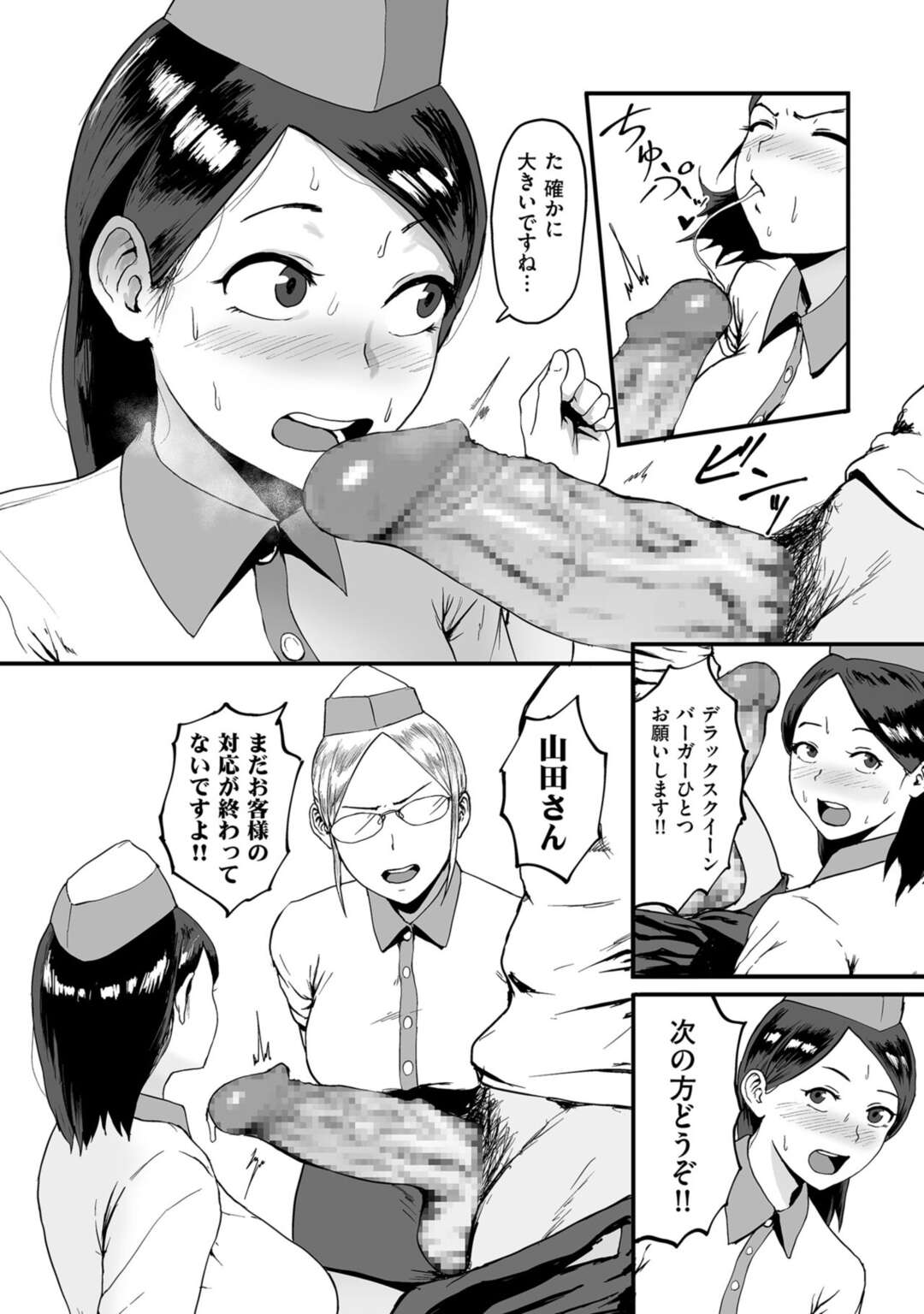 【エロ漫画】セックス奉仕をしちゃうバーガー屋の美女…フェラしたりトロ顔に筆下ろししちゃう！【ぱいお：Big cock キャンペーン開催!!】