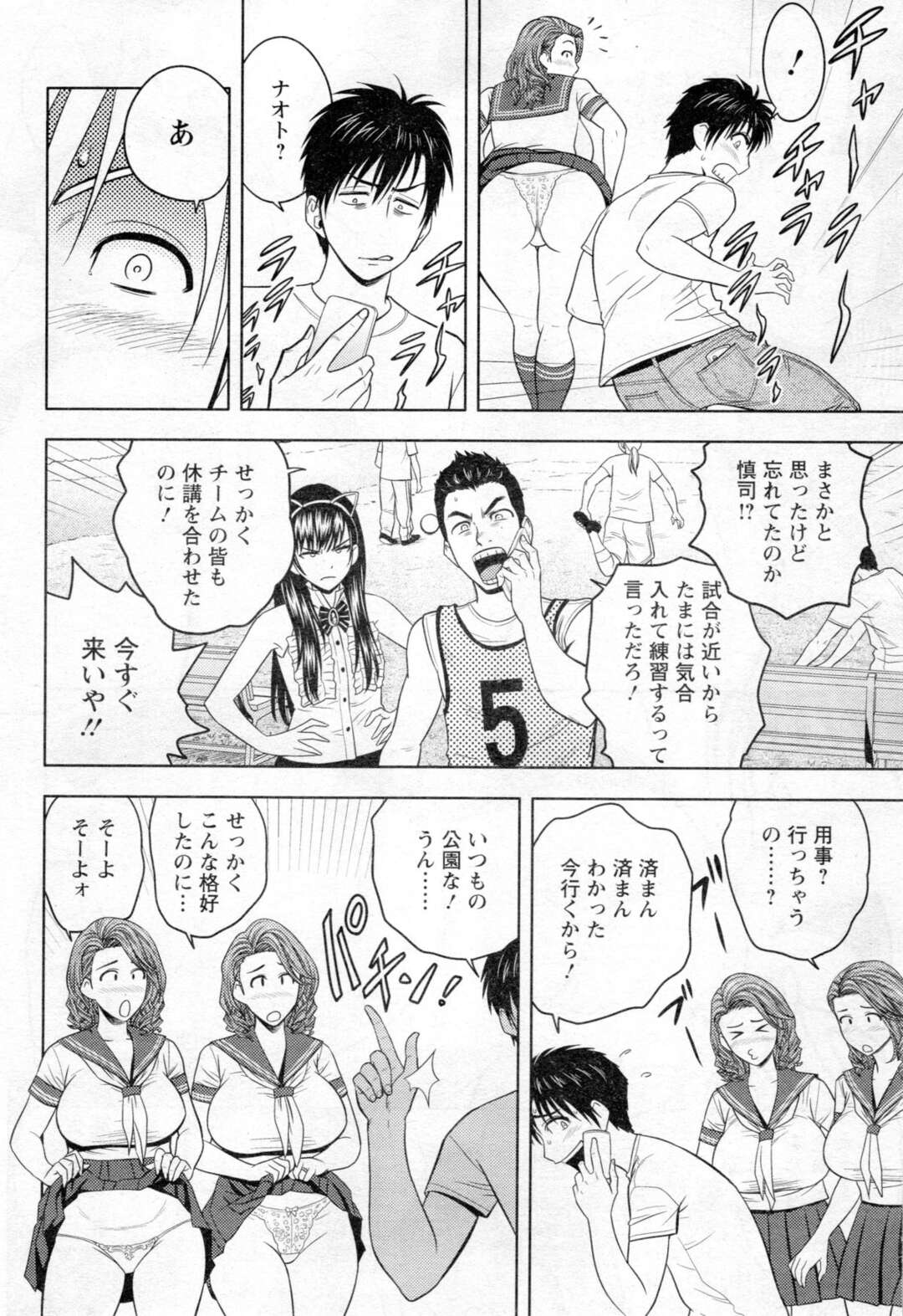 【エロ漫画】セーラー服でセックスしちゃう双子の人妻2人…イチャイチャと3Pセックスでド変態なトロ顔に浮気しちゃう！【辰波要徳：twinMilf 第7話◎セーラー服と裸の銃】