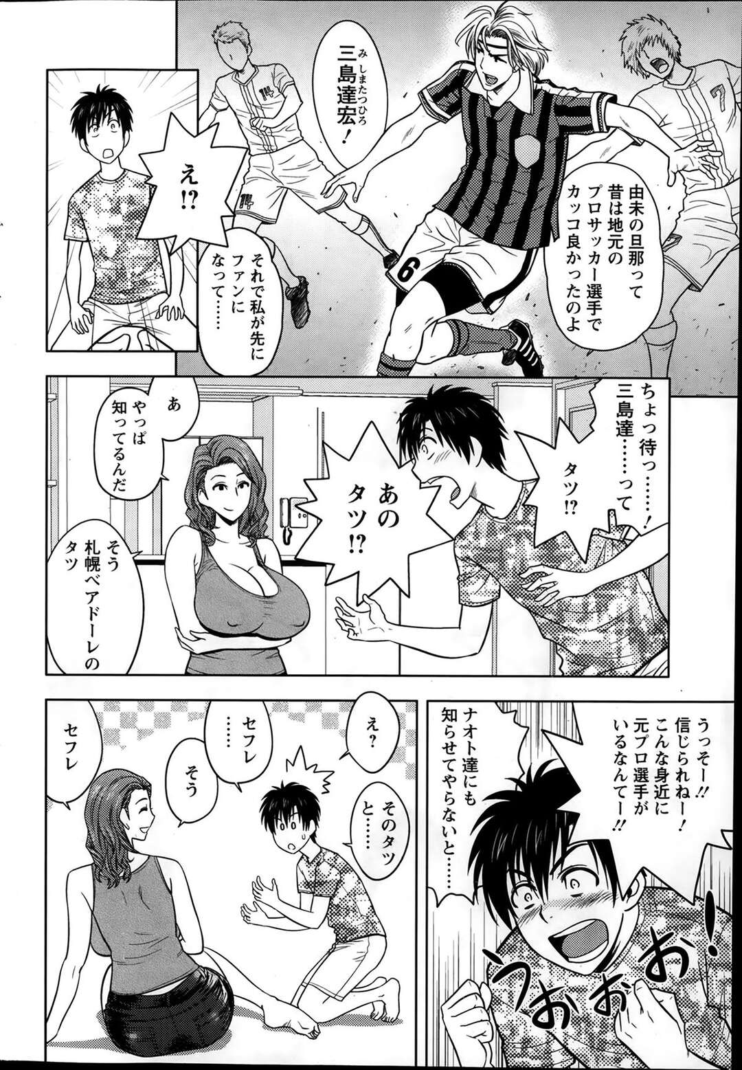 【エロ漫画】若い男を襲っちゃうエロかわいいグラマーな人妻…逆レイプにフェラしたりしてトロ顔に筆下ろししちゃう！【辰波要徳：twinMIlf 第8話◎奈未の過去とスマートプレイ】