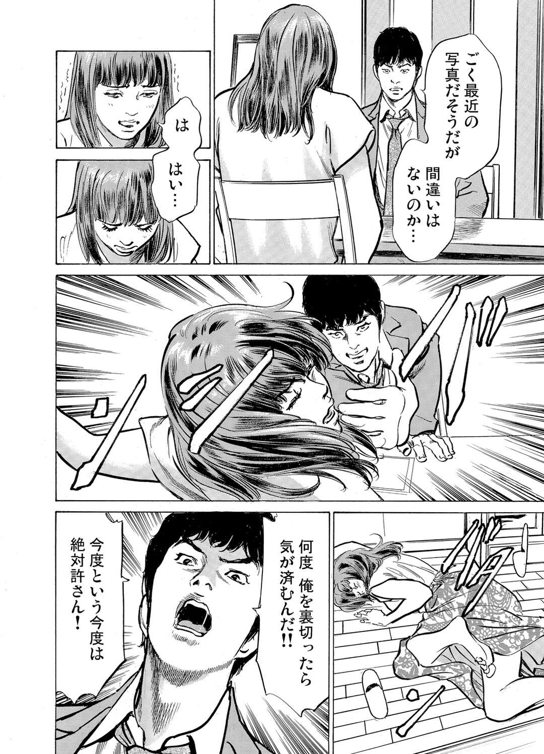 【エロ漫画】義兄と浮気していることがバレてしまったエロかわいい人妻…レイプで玩具責めされたり騎乗位の中出しセックスで快楽堕ちしちゃう！【八月薫：義兄に夜這いをされた私は幾度となく絶頂を繰り返した19】