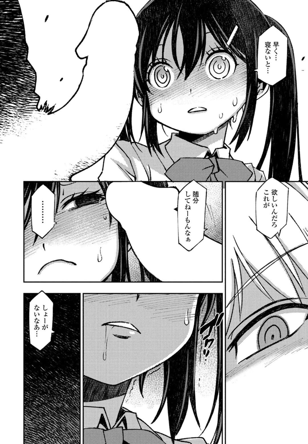 【エロ漫画】お兄ちゃんのことがグラマーで大好きなツンデレな妹…イチャイチャと近親相姦セックスしちゃう！【村正みかど：彼氏彼女のデキないふたり】