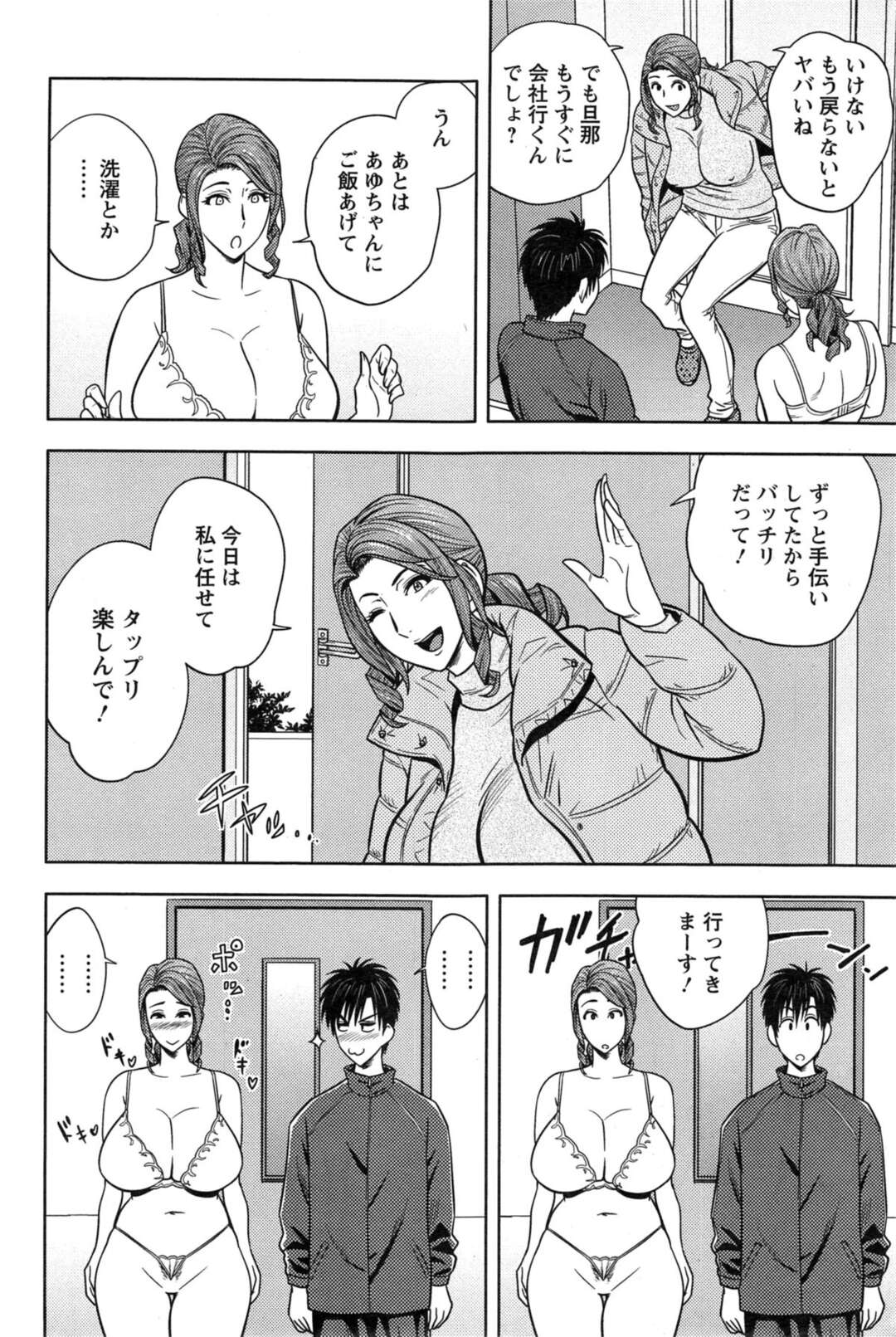 【エロ漫画】誘惑しちゃうエロかわいい双子の人妻二人…イチャイチャと3Pセックスで浮気しちゃう！【辰波要徳：第14話◎ダブルでお楽しみ】