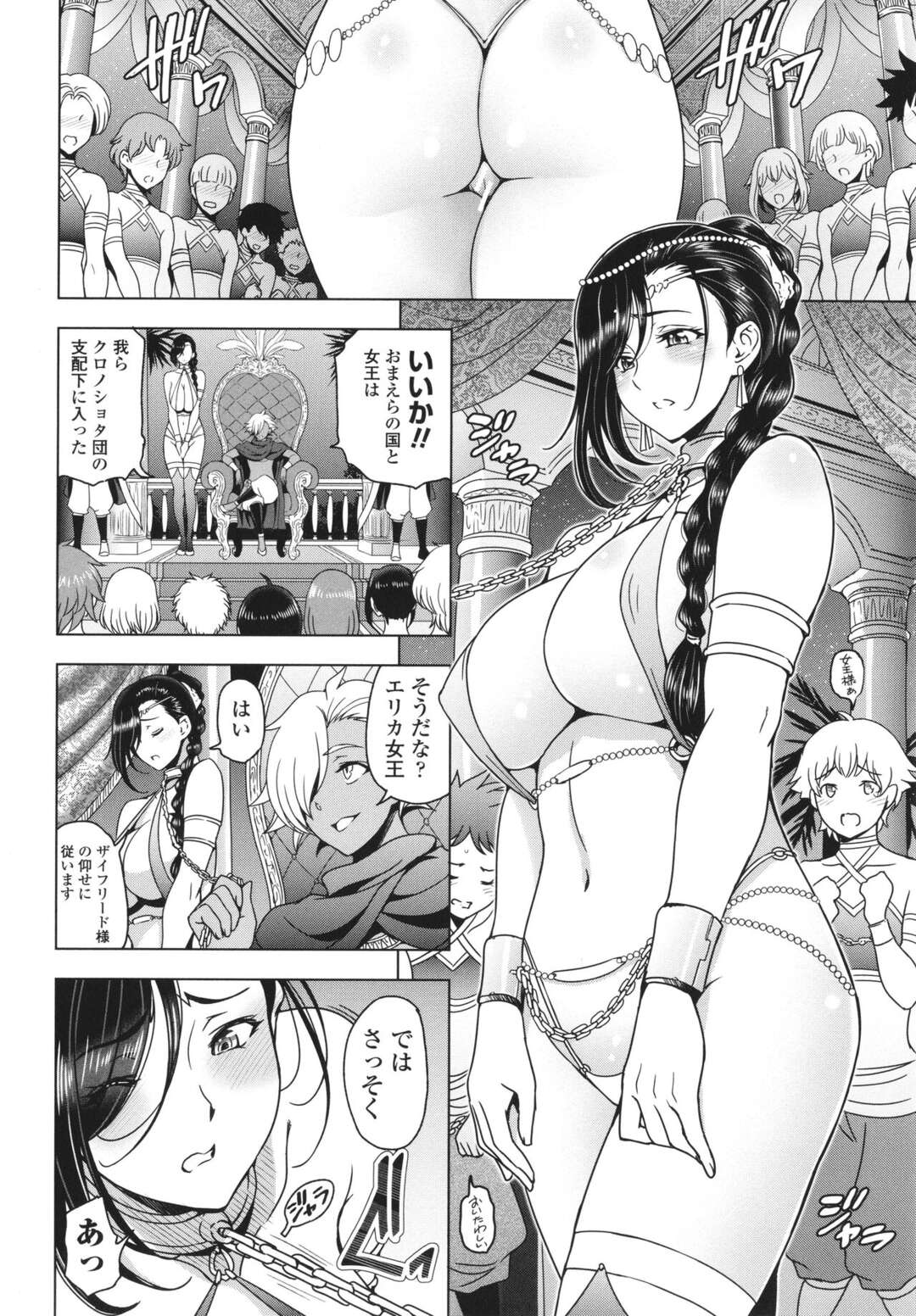 【エロ漫画】ショタたちを調教しちゃう女王様の美女…逆レイプに集団セックスでおねショタしちゃう！【瀬奈陽太郎：転生したらショタハーレムの女王ってマジですか！？後編】