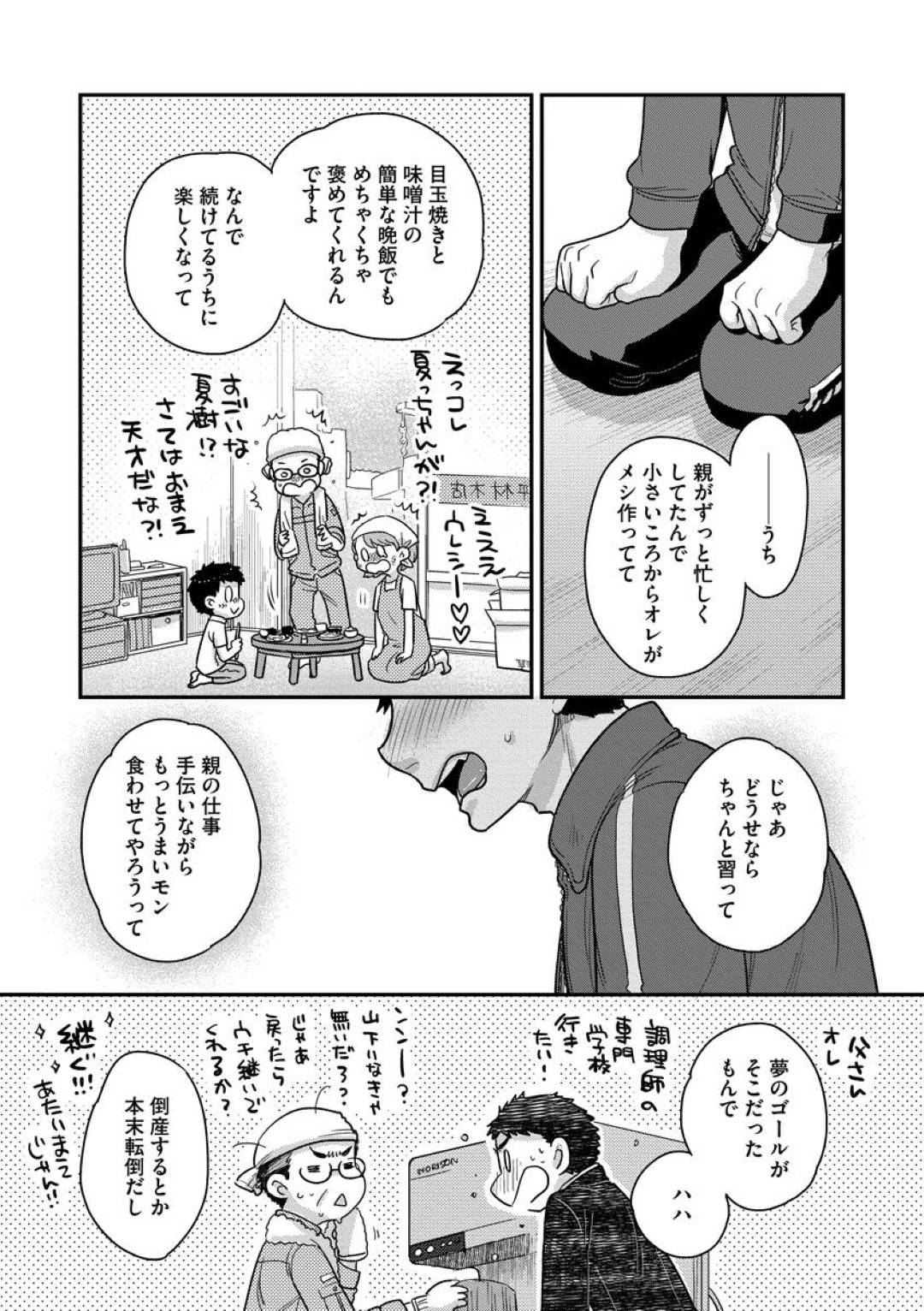 【エロ漫画】料理をしてくれた男に歓迎しちゃう医大生の美女…イチャイチャと騎乗位にトロ顔セックスしちゃう！【大波耀子：熱々を召し上がれ 【後編】】