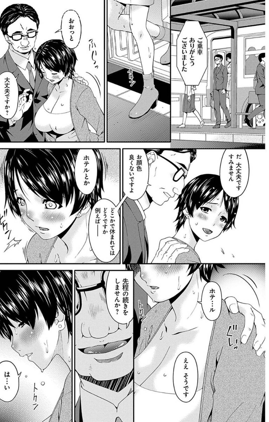 【エロ漫画】緊縛されたりして調教されちゃう人妻…レイプで玩具責めされたりしてトロ顔セックスで寝取られちゃう！【唄飛鳥：契約奴隷妻 #7】