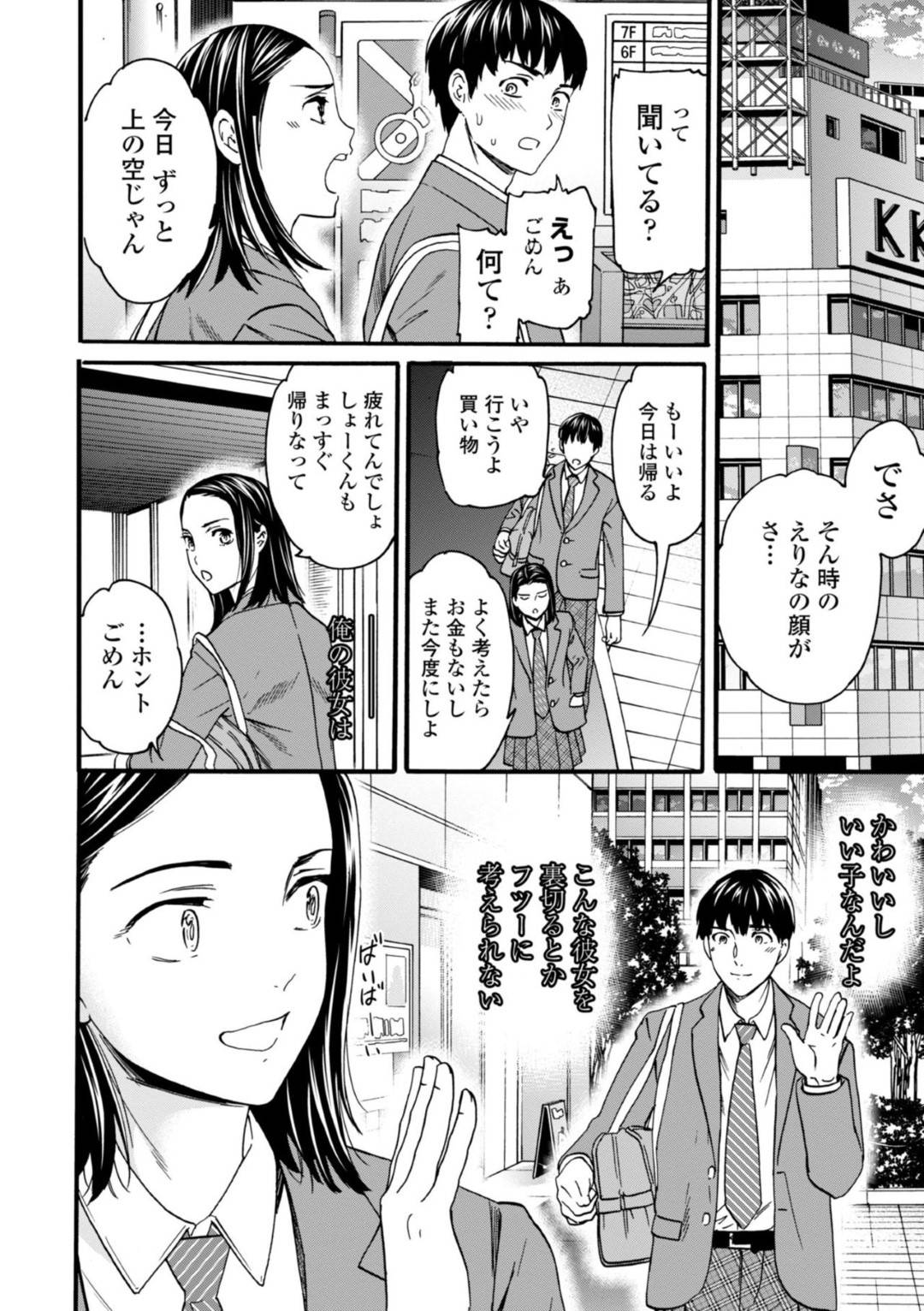 【エロ漫画】先輩のことが大好きすぎるヤンデレな美少女…イチャイチャと乳首責めされたりしてトロ顔セックスしちゃう！【Cuvie：毒の果実】