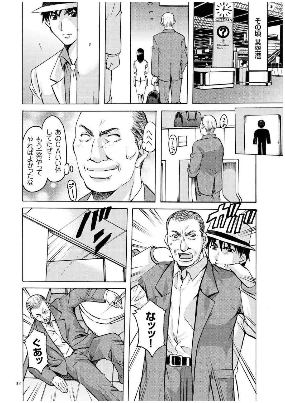 【エロ漫画】好きな男を誘惑しちゃう眼鏡の美人な探偵の美女…イチャイチャとキスしたり中出しセックスで快楽堕ちしちゃう！【星野竜一：スッチー脅迫事件2】