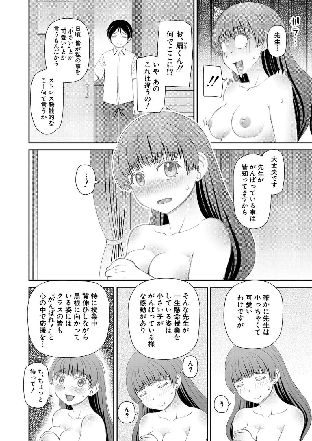 【エロ漫画】ショタを誘惑しちゃうエロかわいいお姉さん…逆レイプにオナニーしたりしてトロ顔に筆下ろししちゃう！【服を脱げば皆同じ】