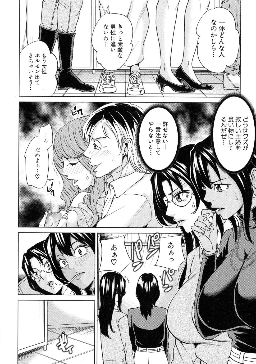 【エロ漫画】無垢な男を看病しちゃうボーイッシュな人妻…イチャイチャと乳首舐めされたりしてトロ顔に寝取られちゃう！【まいむ～まいむ：ママ友ハーレム〈第2話〉】