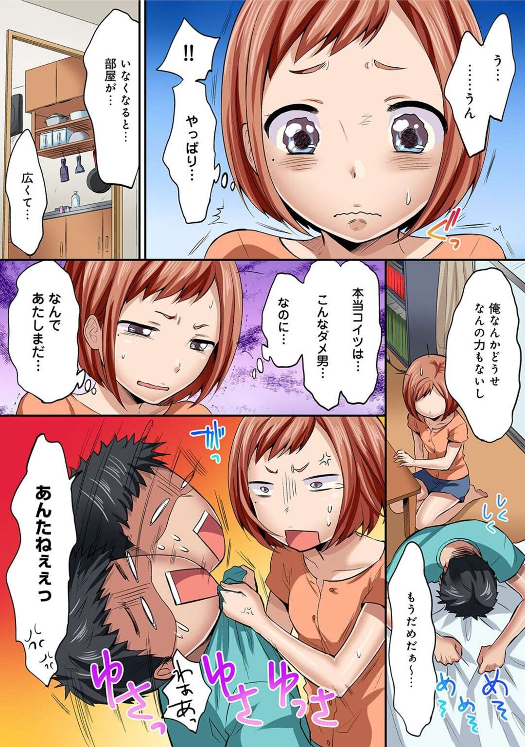 【エロ漫画】無垢で誘惑しちゃうエロかわいいツンデレな美少女…イチャイチャとキスしたりしてトロ顔に筆下ろししちゃう！【粉織：は～れむM＠STER 第20話】