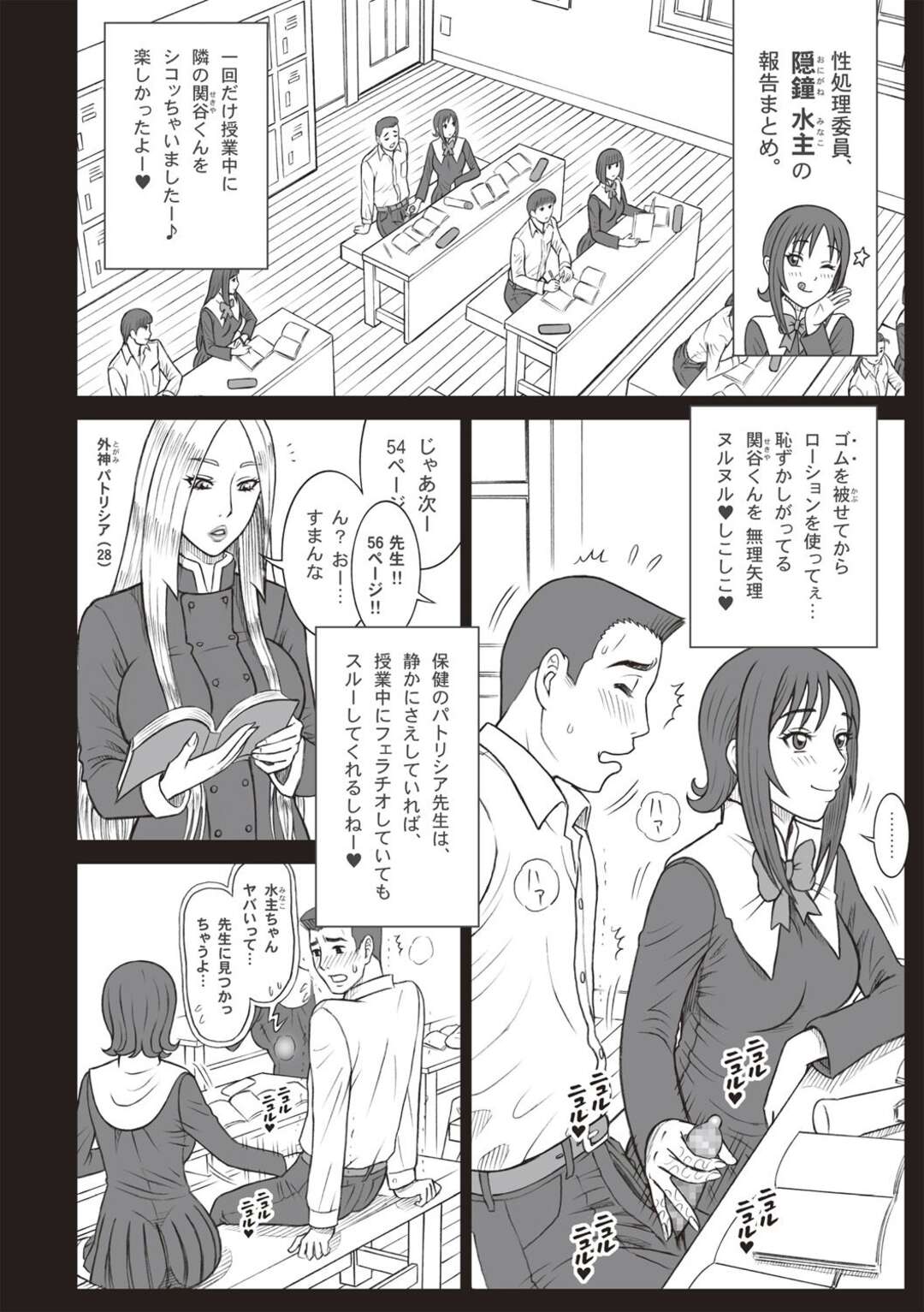 【エロ漫画】手コキをする慣習を持つ眼鏡のムッツリスケベな美少女…逆レイプに手コキしたり中出しセックスでトロ顔に快楽堕ちしちゃう！【13.：私立律心学園 ～手コキ週間のレポート。～】