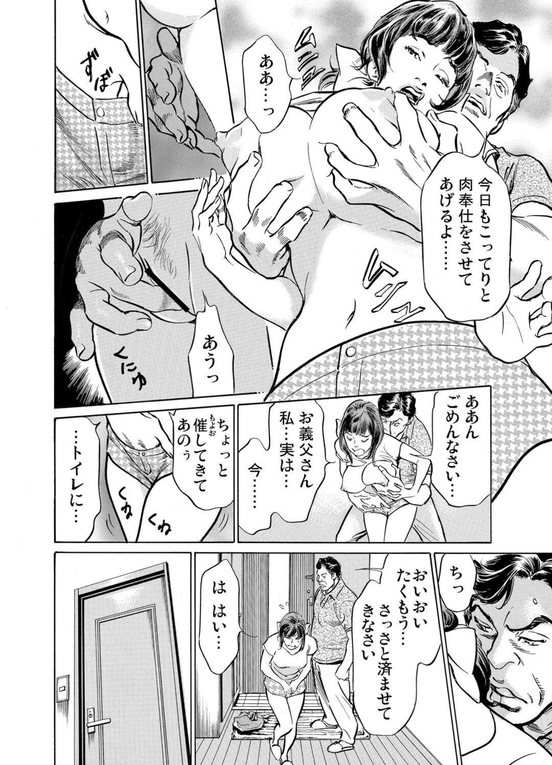 【エロ漫画】義兄と浮気しちゃうエロかわいい人妻…イチャイチャとトロ顔セックスで寝取られちゃう！【八月薫：義兄に夜這いをされた私は幾度となく絶頂を繰り返した9】