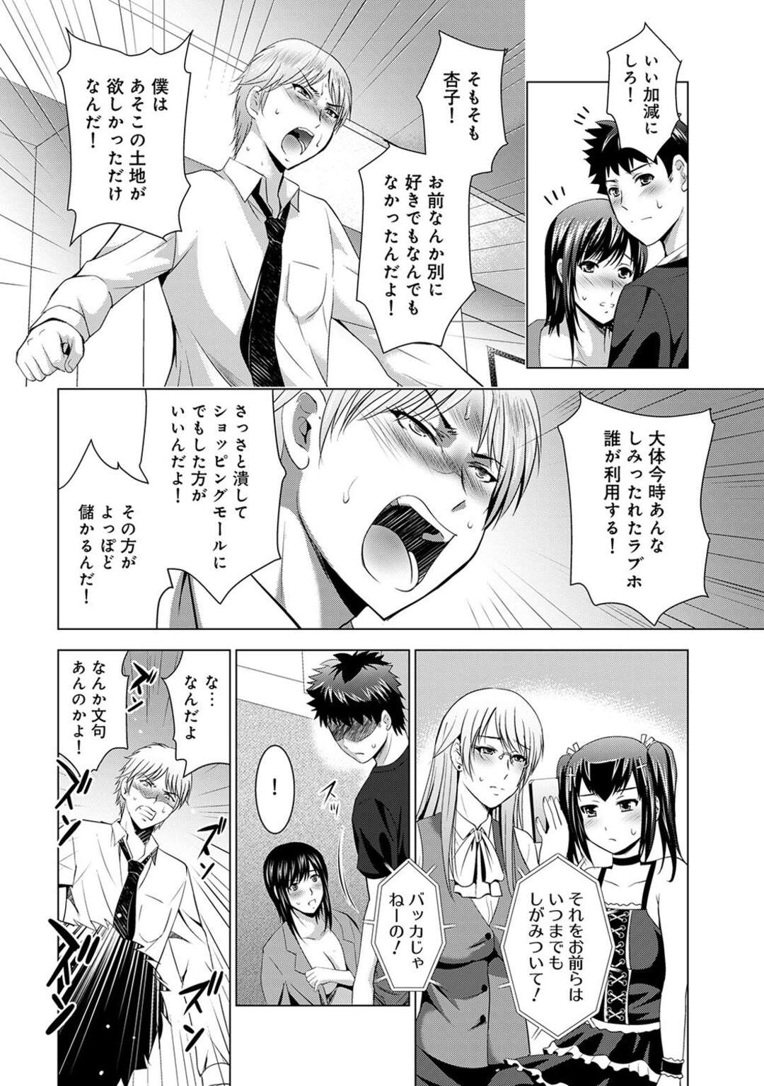 【エロ漫画】自分を守ってくれた男に惚れちゃったエロかわいい美女…イチャイチャと乳首責めされたりしてトロ顔に筆下ろししちゃう！【ありのひさし：美人三姉妹とラブホ始めましたっ！ 第18話（完）】