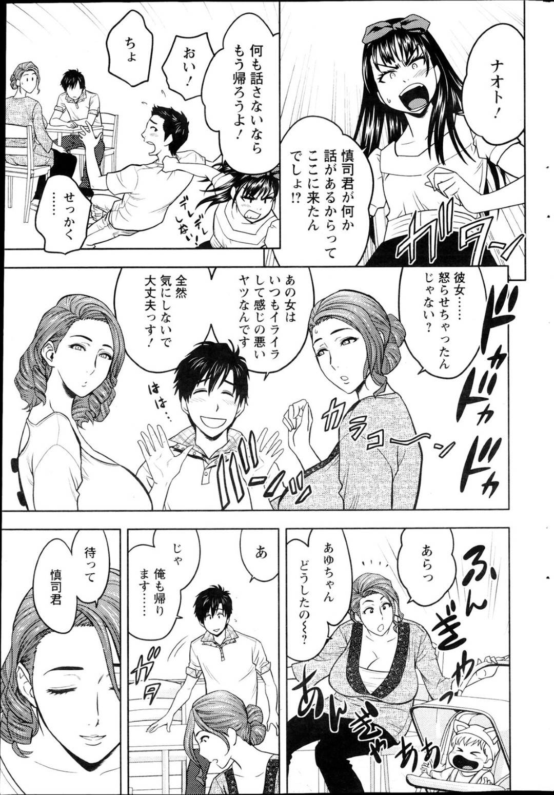 【エロ漫画】若い男を誘惑しちゃうセクシーでエロかわいい人妻…逆レイプにフェラしたりしてトロ顔に筆下ろしして浮気しちゃう！【辰波要徳：twinMilf 第2話●双人だったMilf】