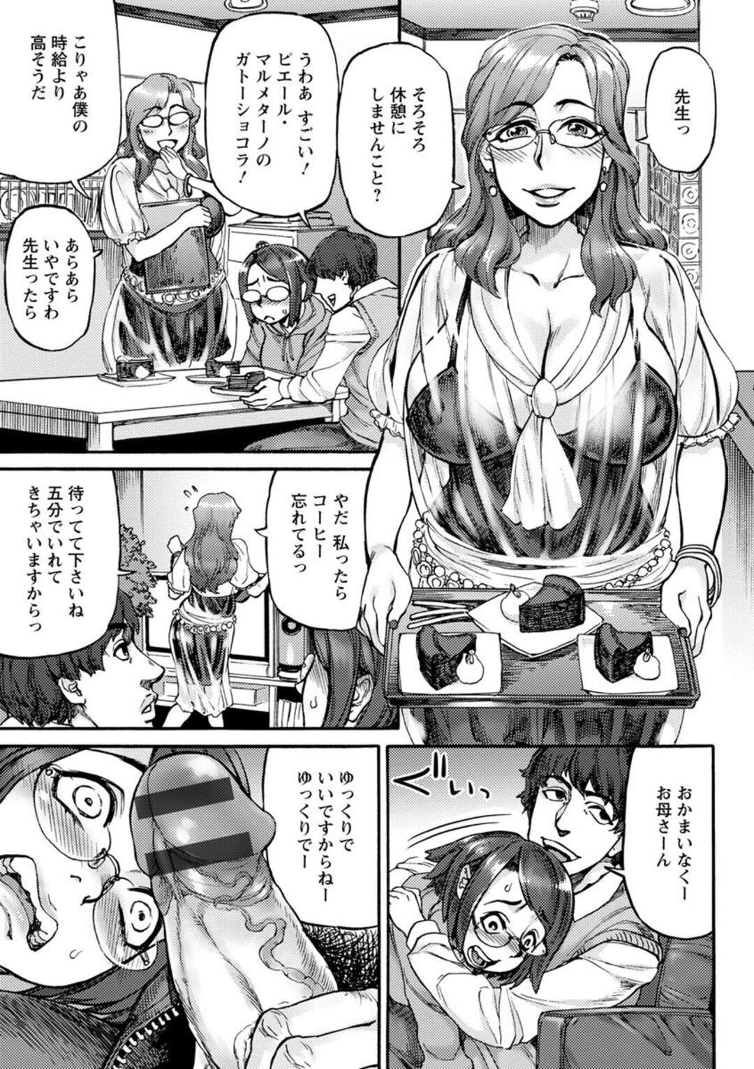 【エロ漫画】家庭教師にひたすら調教されちゃう眼鏡の母娘…レイプでド変態なトロ顔に母娘丼しちゃう！【雨山電信：お受験母娘のうんちあな夏期講習】