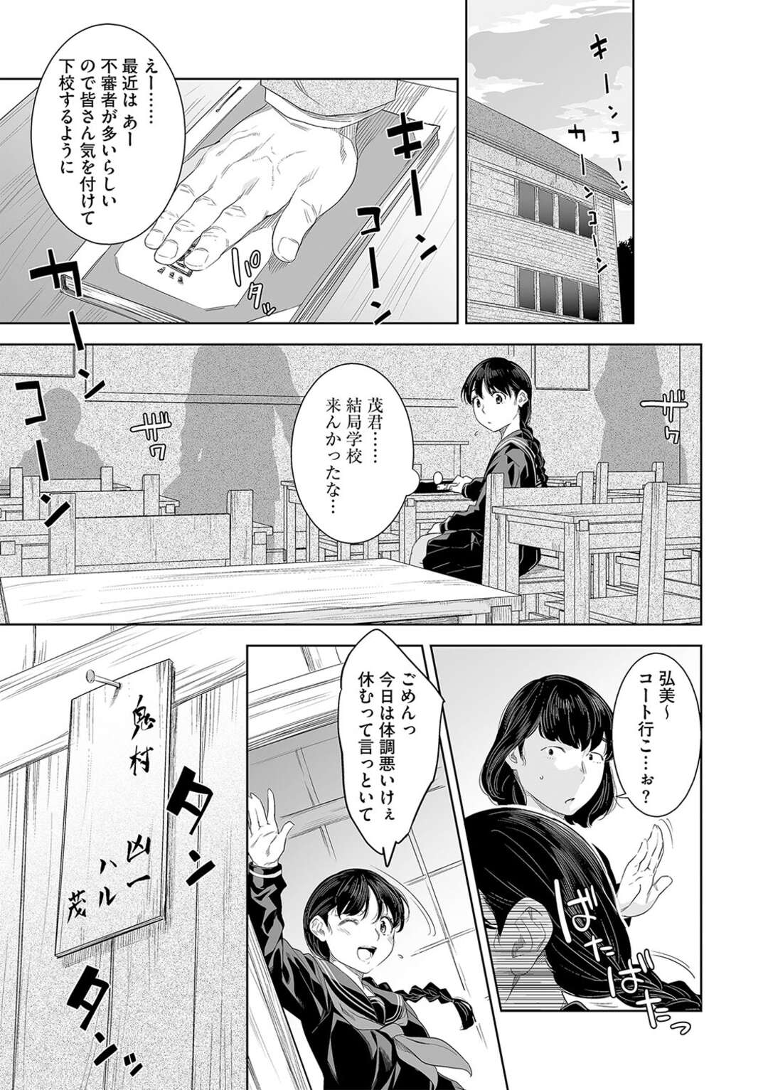 【エロ漫画】少年を誘惑しちゃう妖怪のお姉さん…逆レイプに乳首舐めされたりしてトロ顔に筆下ろししちゃう！【んめ：化ケケケ【第8話】 妖刀の姫に魅入られた青年】