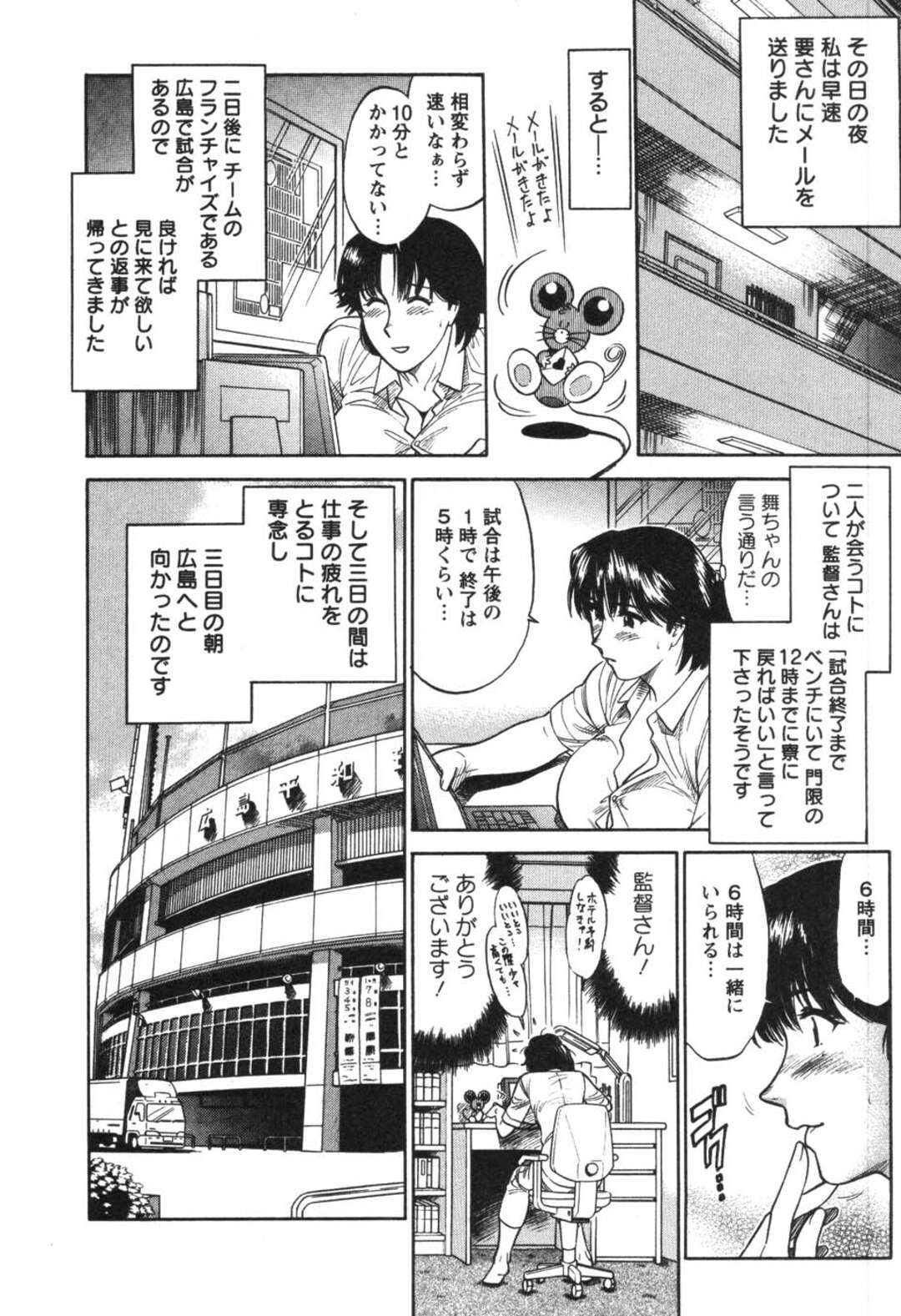 【エロ漫画】欲求不満になってしまったエロかわいいナースの美女…イチャイチャとだいしゅきホールドのセックスでトロ顔になっちゃう！【こがわまさよし：看護師❤早乙女綾子の日常 vol.5】