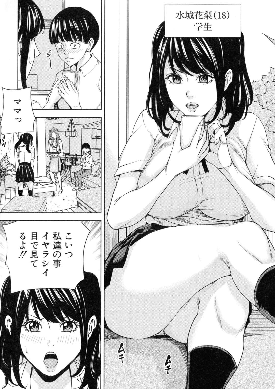 【エロ漫画】カードゲームによって洗脳されちゃったグラマーなお義母さん…イチャイチャと中出しセックスでド変態なトロ顔に快楽堕ちしちゃう！【まいむ～まいむ：家族相姦ゲーム〈第1話〉】