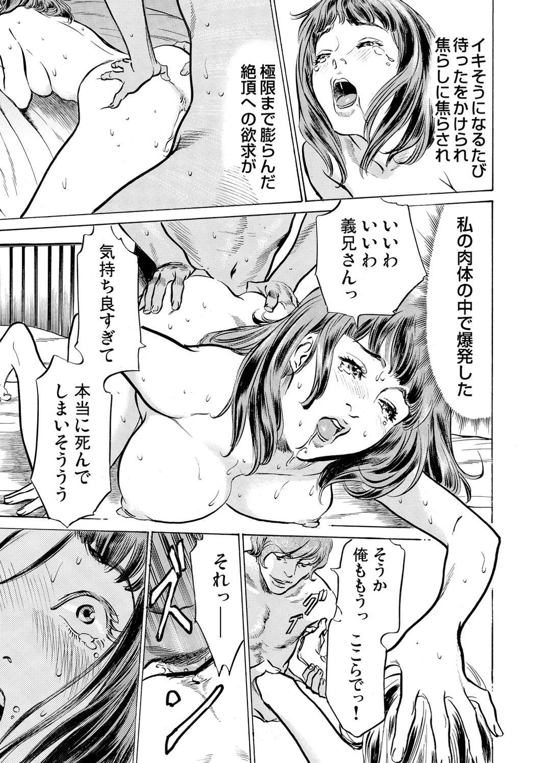 【エロ漫画】義兄とセックスしている無垢でかわいい人妻…イチャイチャと騎乗位の中出しセックスで浮気しちゃう！【八月薫：義兄に夜這いをされた私は幾度となく絶頂を繰り返した18】