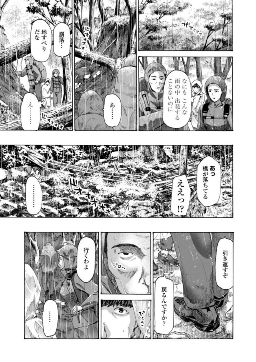 【エロ漫画】脅されてセックスされちゃう美人のグラマーな熟女…レイプでフェラしたりしてトロ顔に筆下ろししちゃう！【あさぎ龍：避難小屋にて】