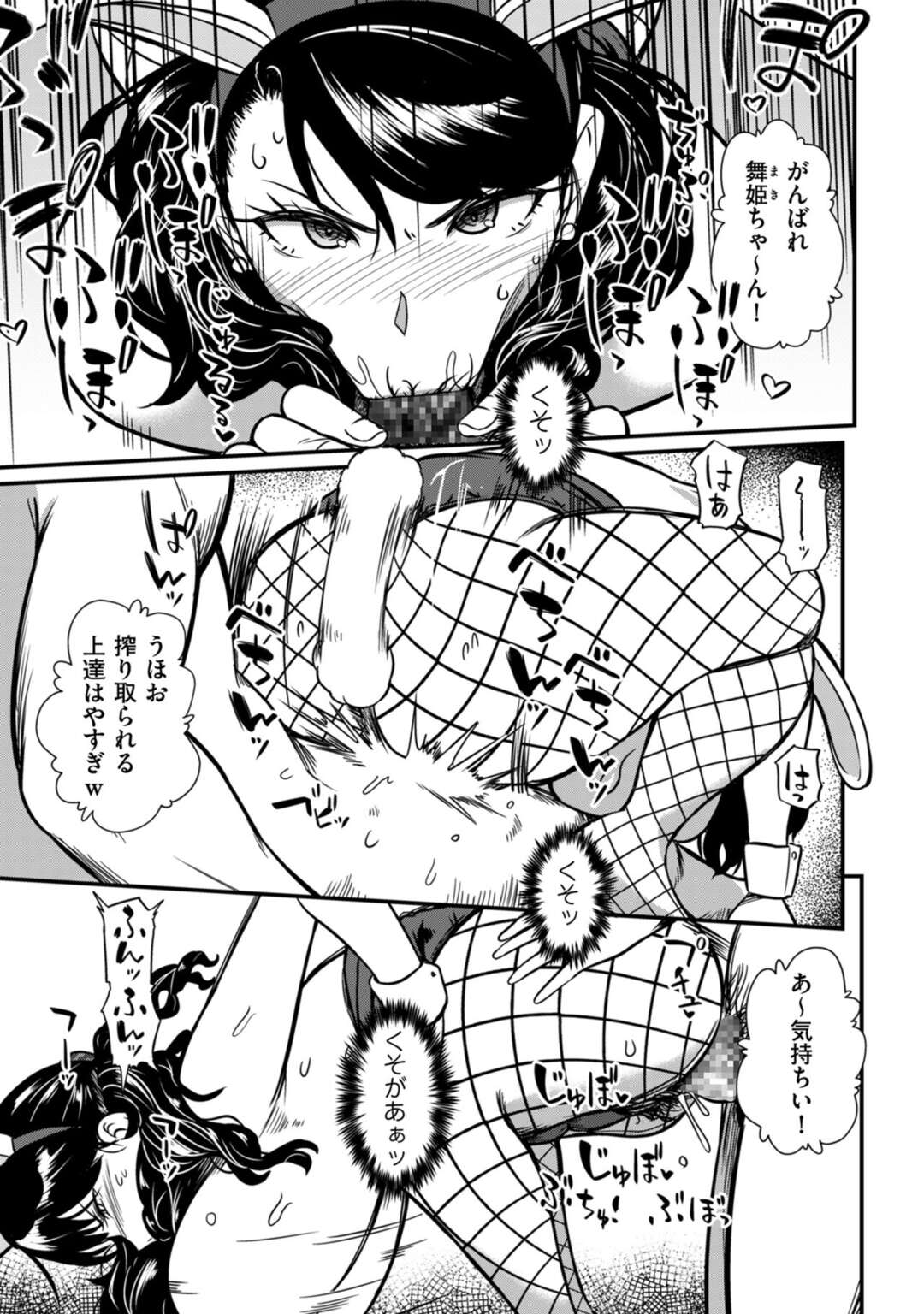 【エロ漫画】ひたすら脅されて調教されちゃう美女の生意気な先生…フェラしたりしてトロ顔に快楽堕ちしちゃう！【YOSHITORA：私たちの依存性愛】